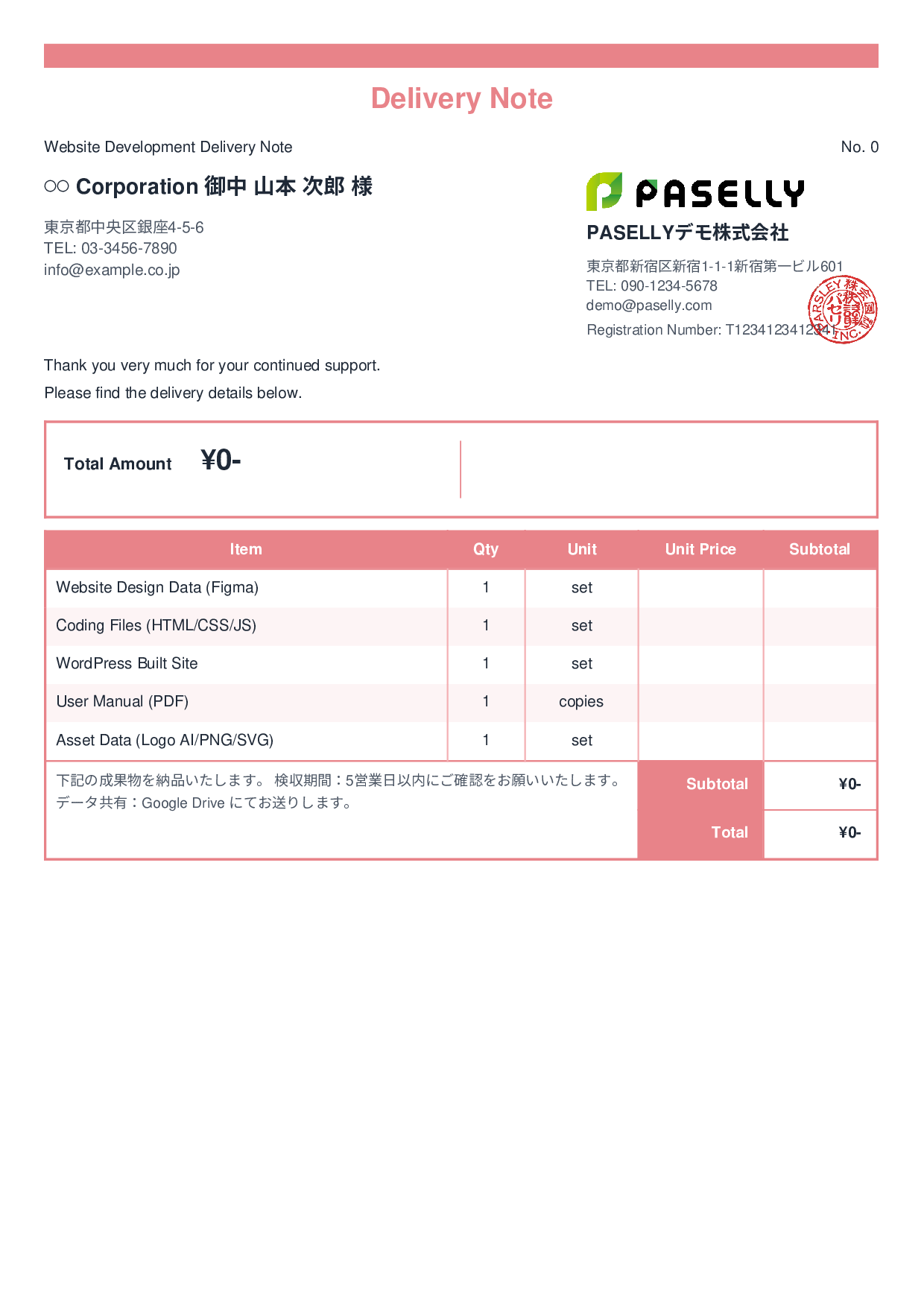 Freelance Delivery Note - Standard 2