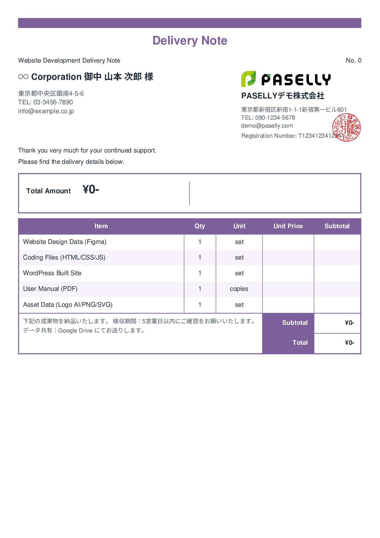 Freelance Delivery Note - Standard 2