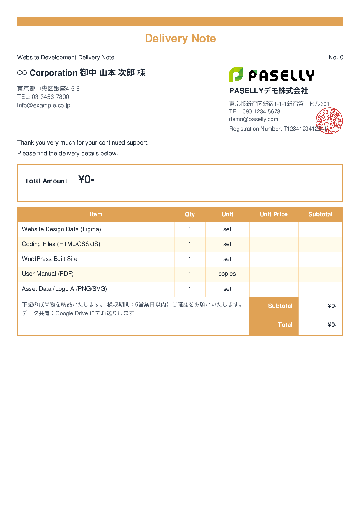 Freelance Delivery Note - Standard 2
