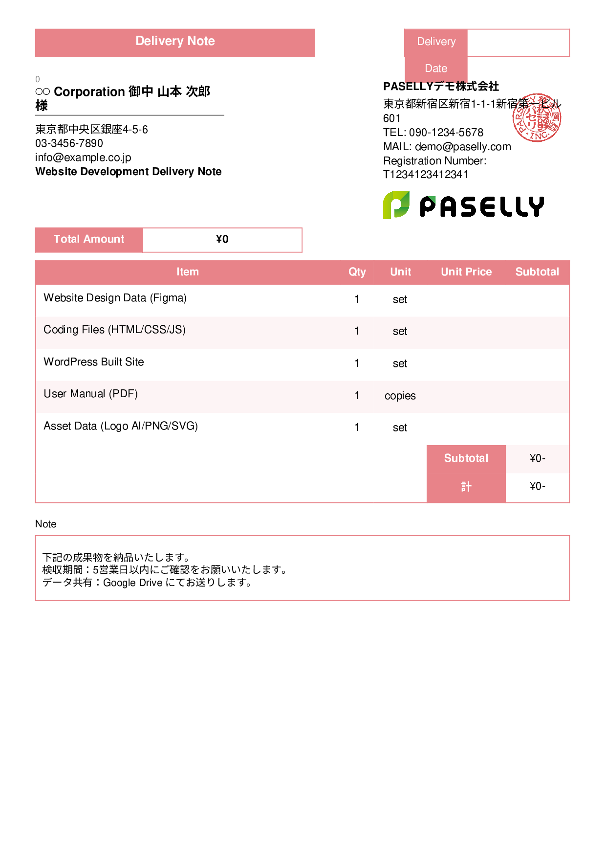 Freelance Delivery Note - Standard 3