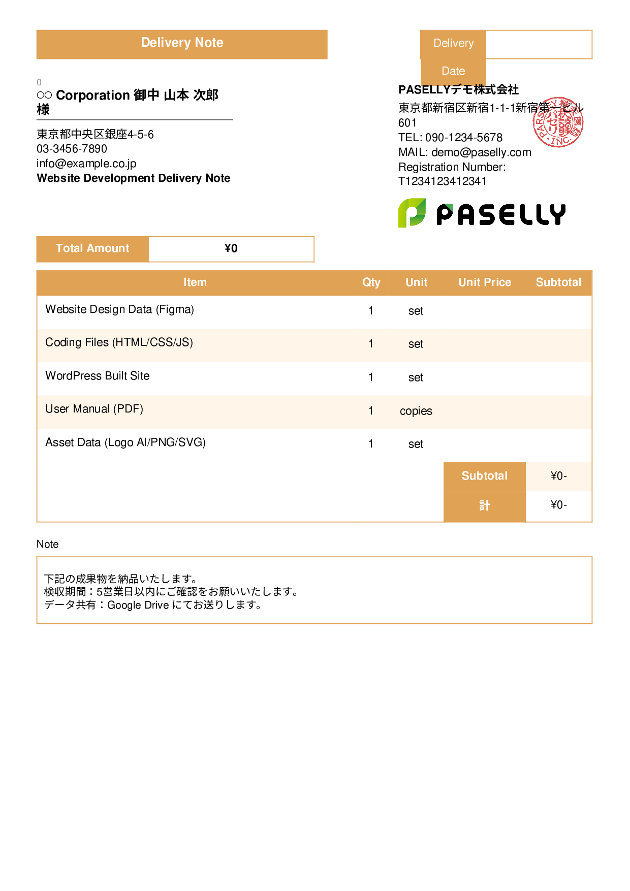 Freelance Delivery Note - Standard 3