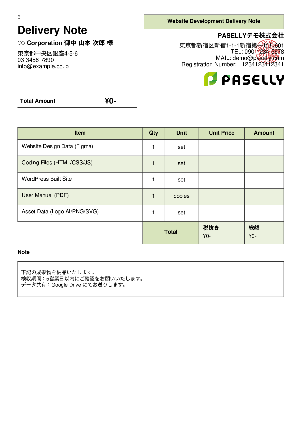 Freelance Delivery Note - Panel