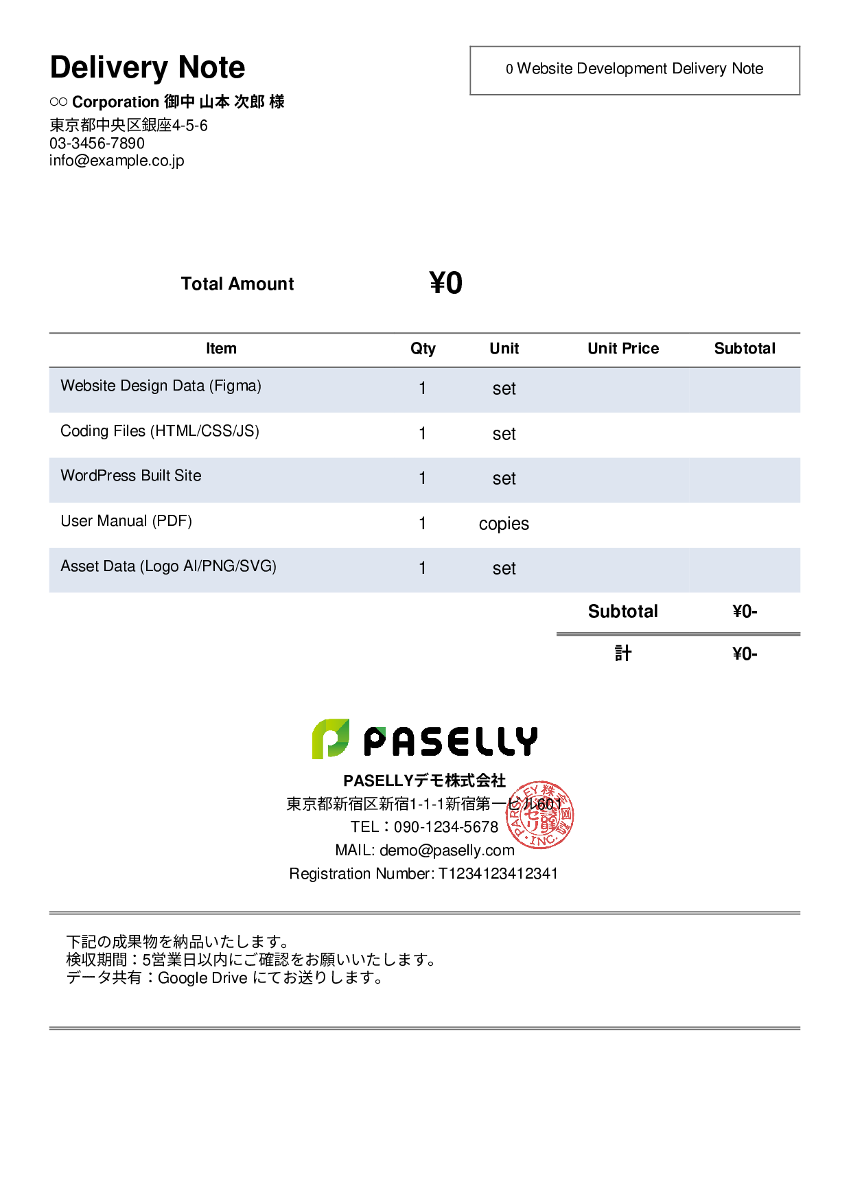 Freelance Delivery Note - Simple 2