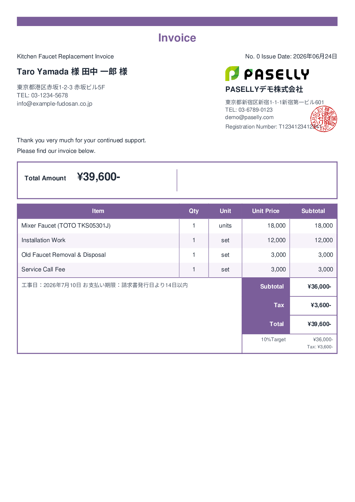 General Construction Invoice - Standard 2