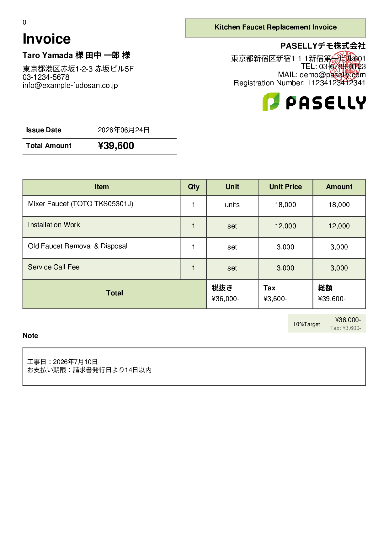 General Construction Invoice - Panel