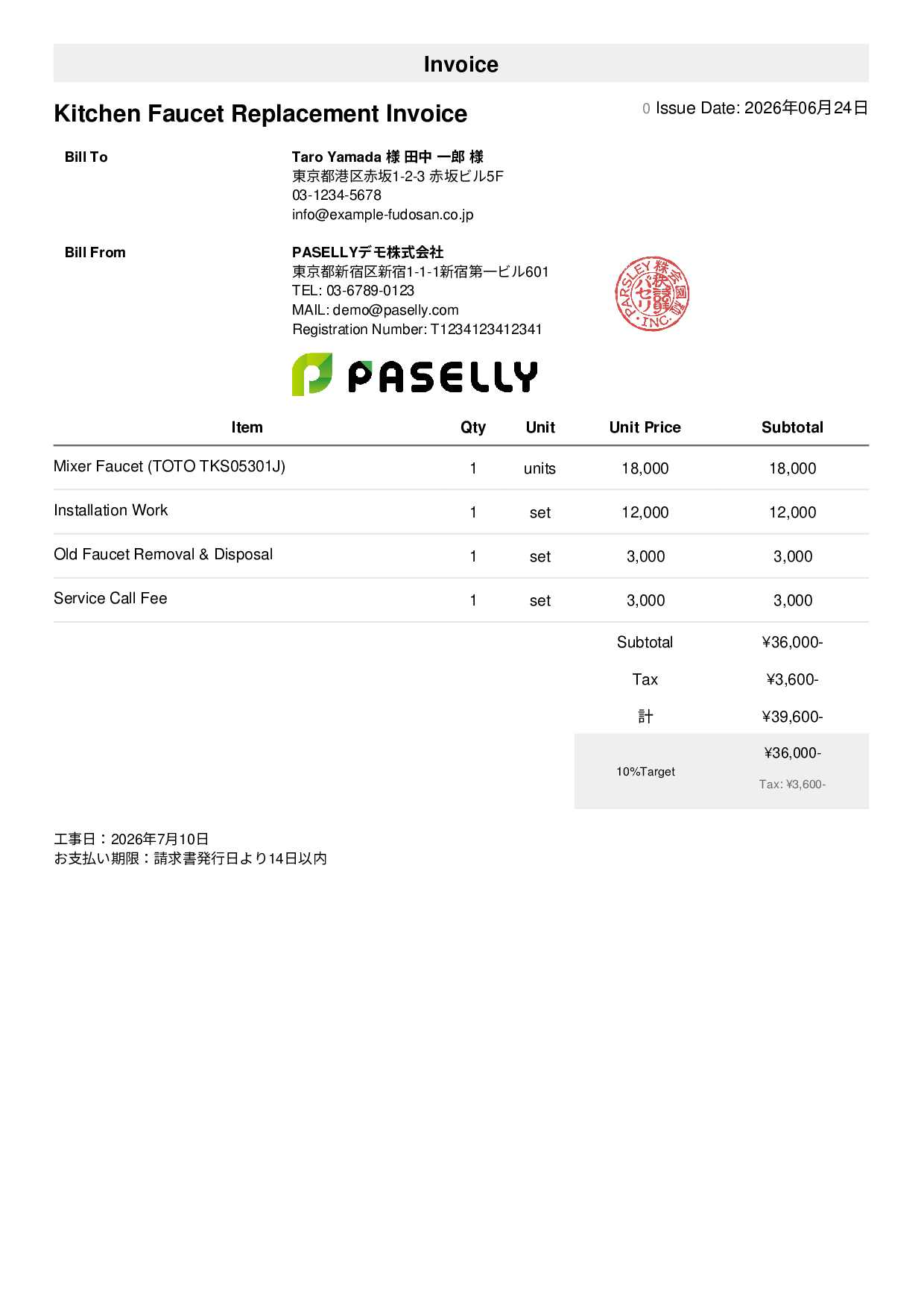General Construction Invoice - Simple 1