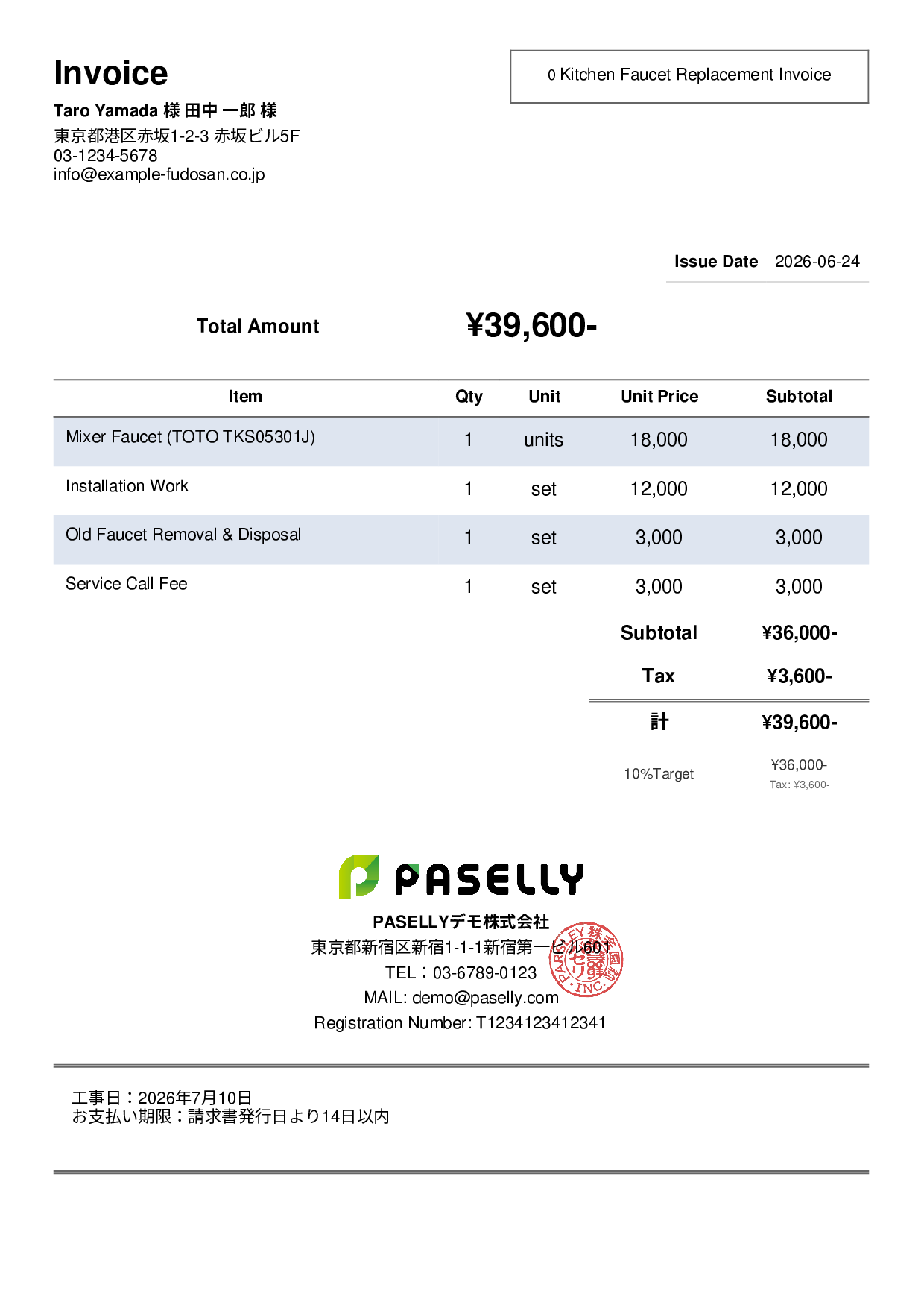 General Construction Invoice - Simple 2