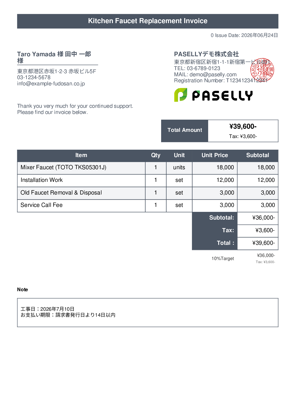 General Construction Invoice - Title Banner