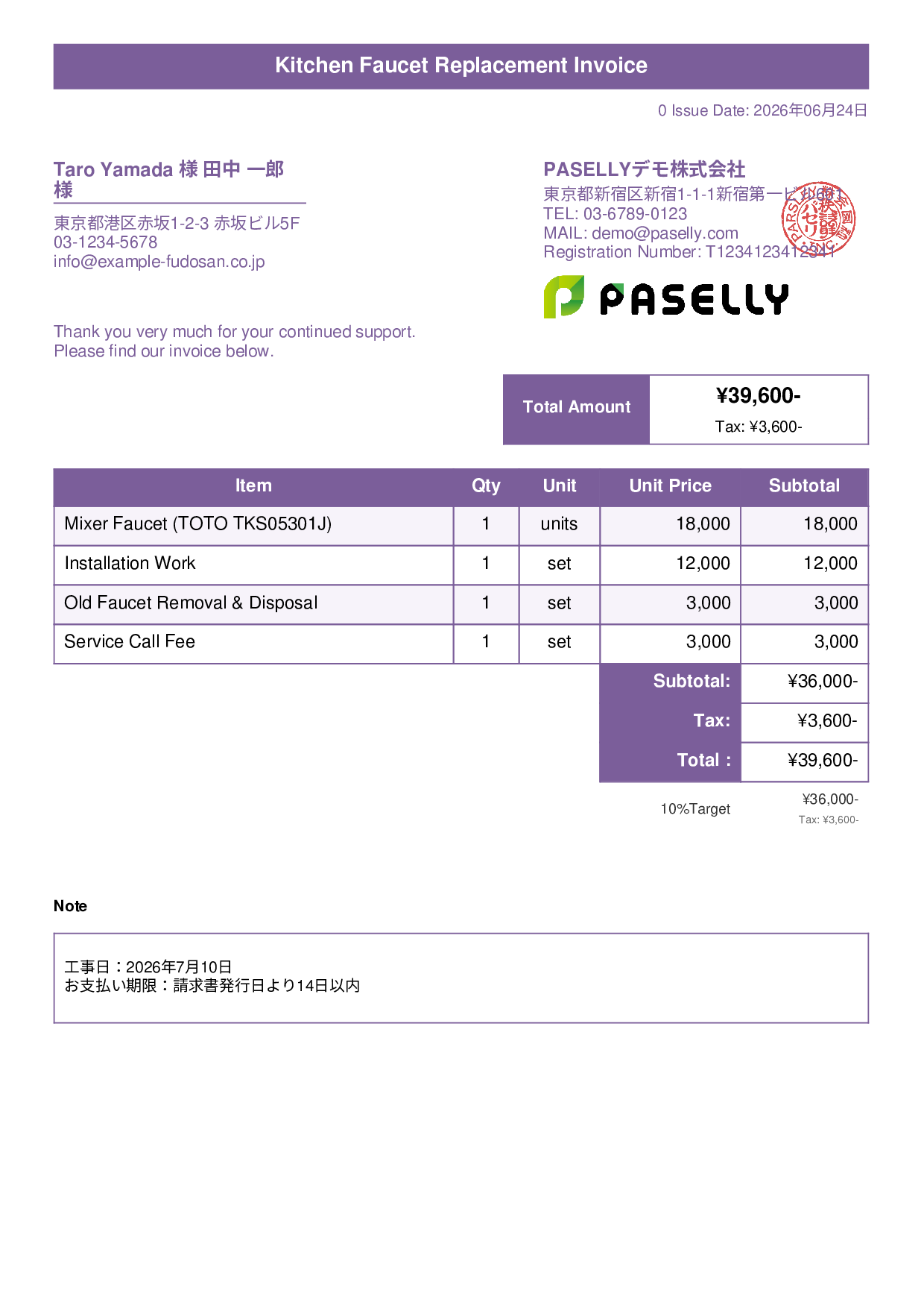 General Construction Invoice - Title Banner