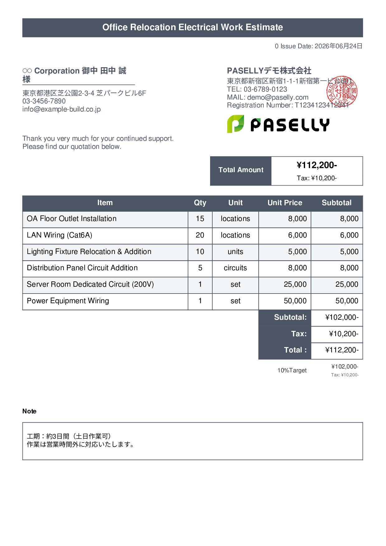 Office Relocation Electrical Work Estimate - Title Banner