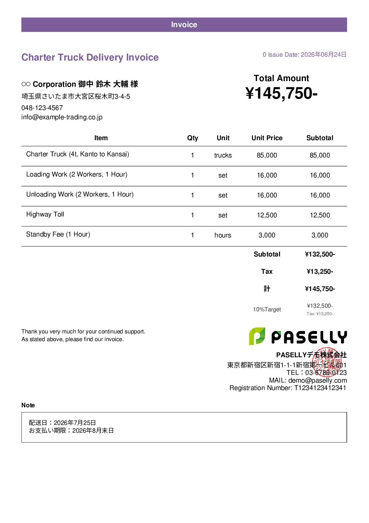 Individual Delivery / Charter Invoice - Casual