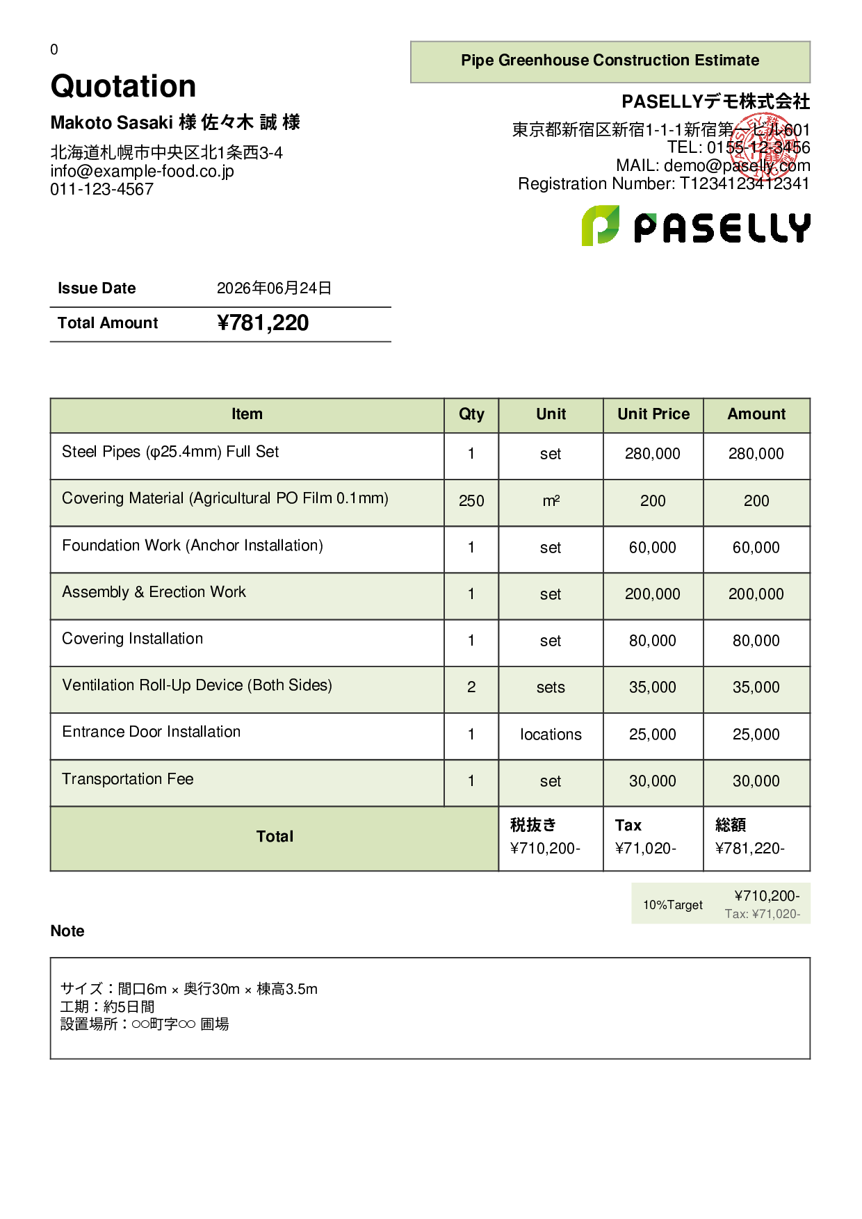 Agricultural Greenhouse Construction Estimate - Panel