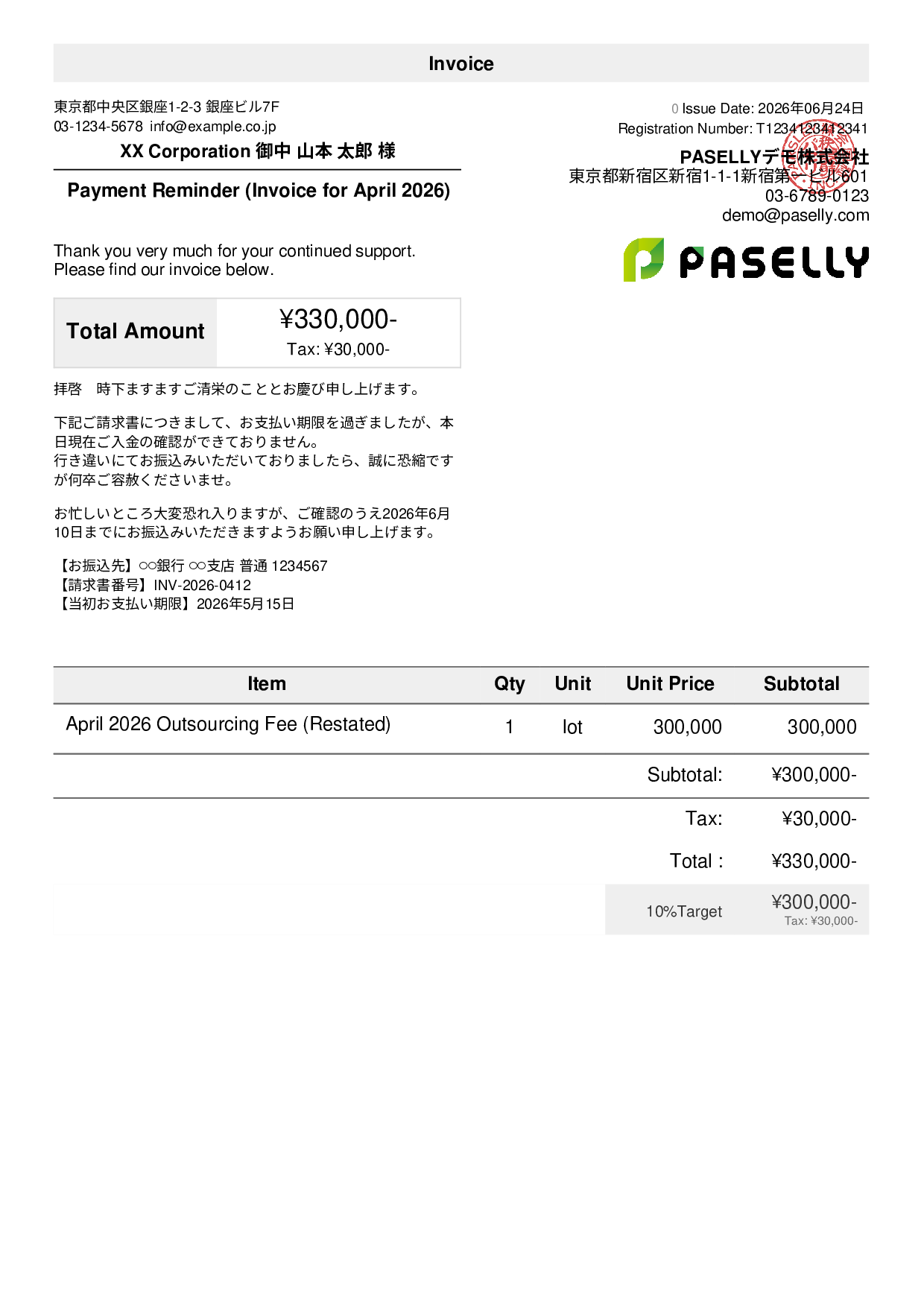 Payment Reminder (1st Notice, Polite) - Default