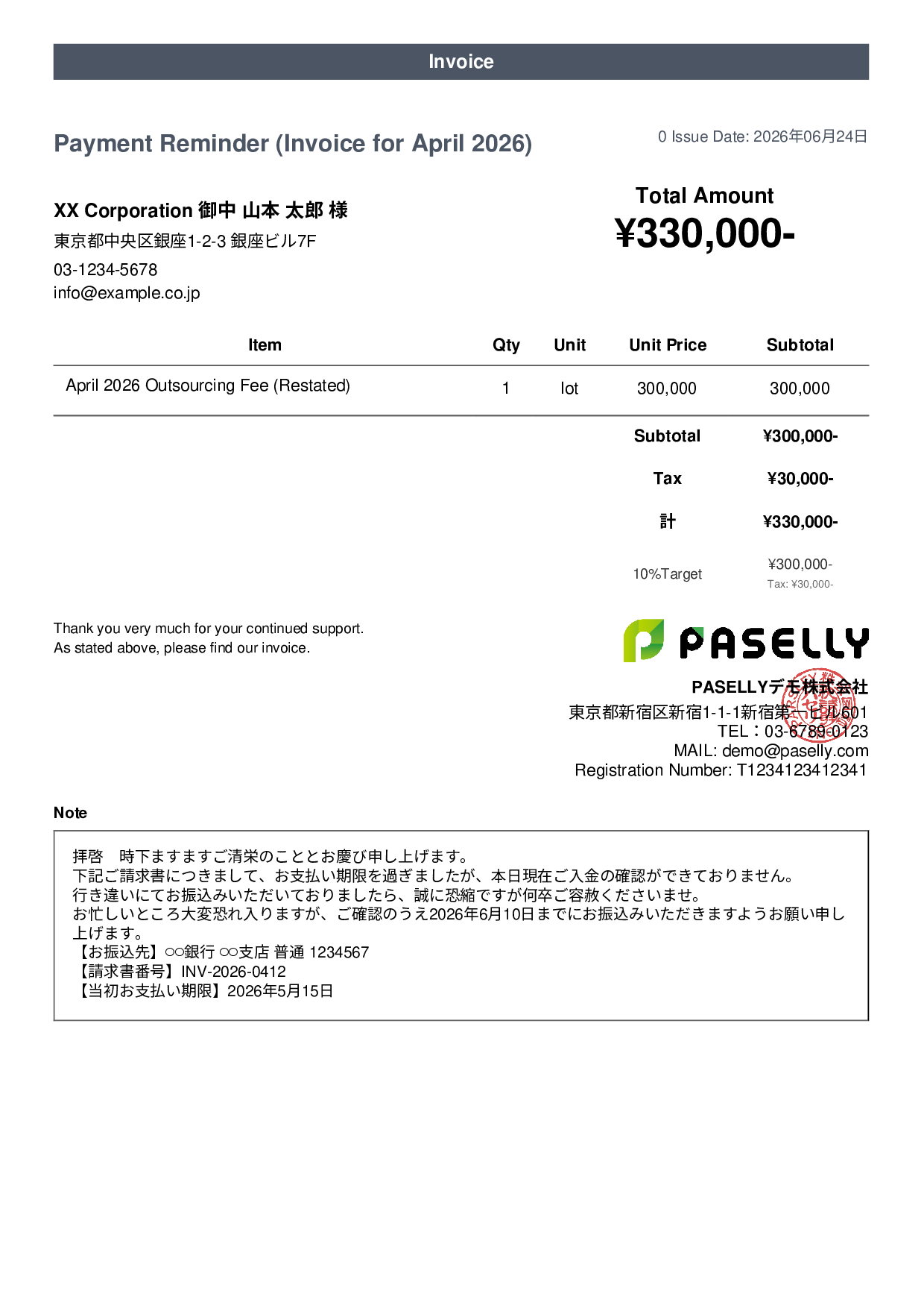 Payment Reminder (1st Notice, Polite)