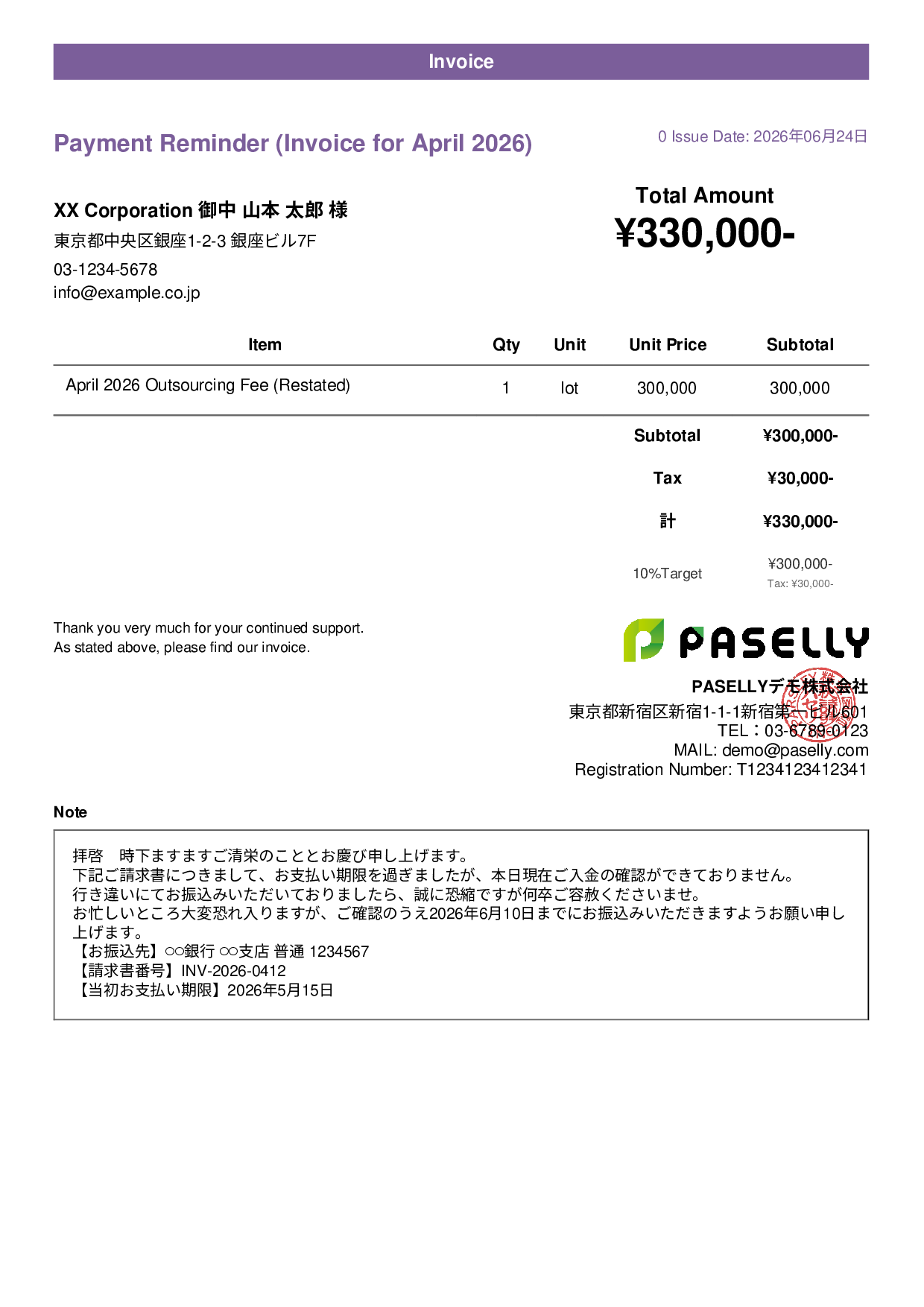 Payment Reminder (1st Notice, Polite) - Casual