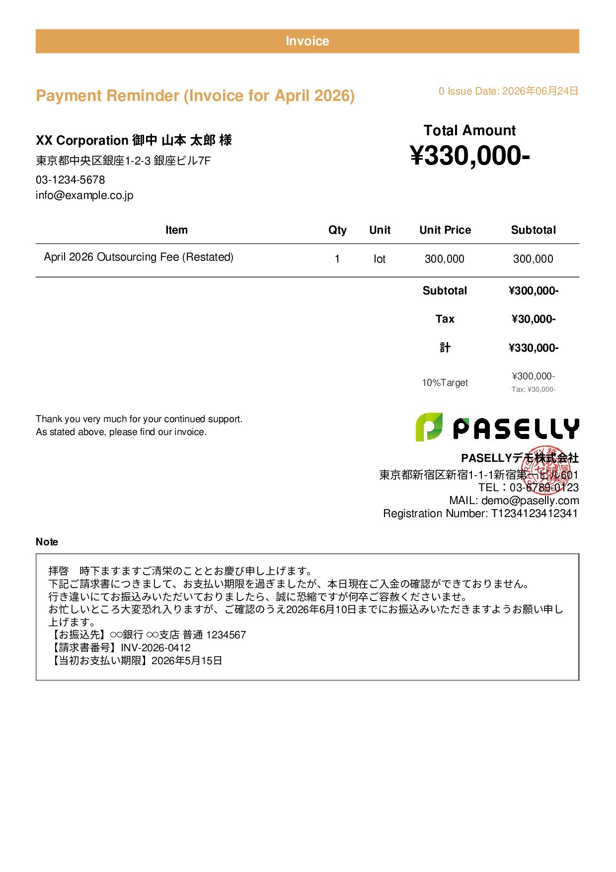 Payment Reminder (1st Notice, Polite) - Casual