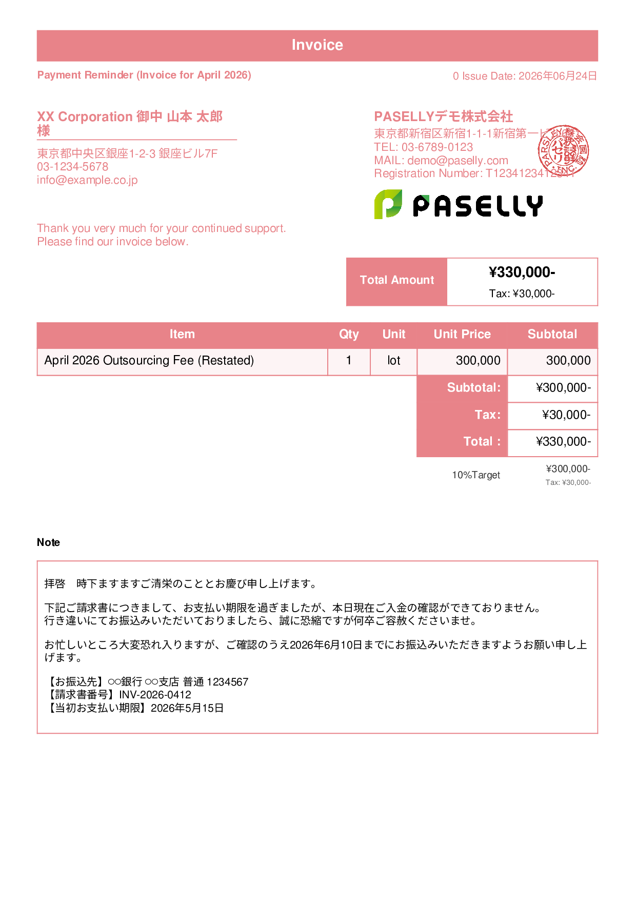 Payment Reminder (1st Notice, Polite) - Standard 1