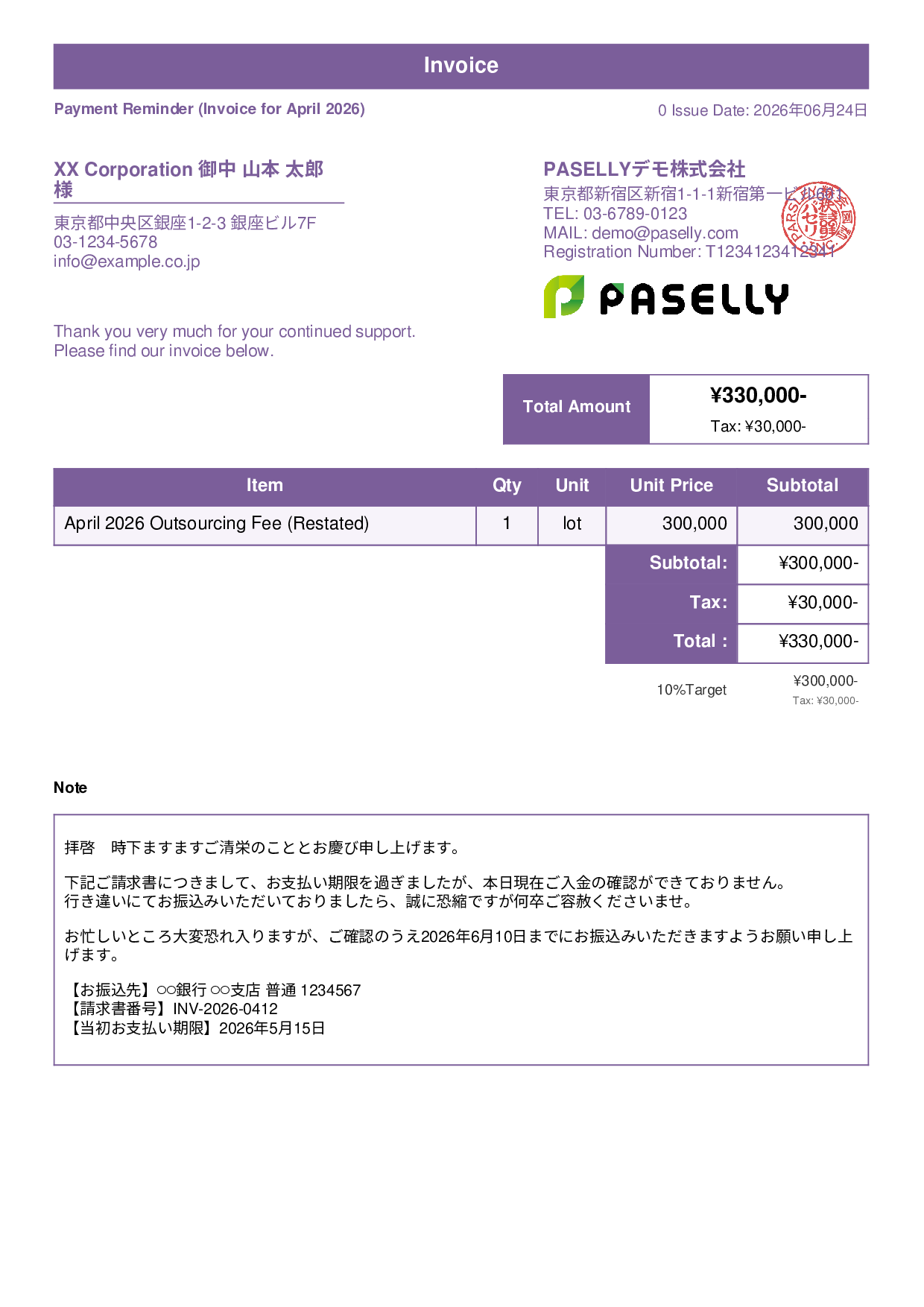 Payment Reminder (1st Notice, Polite) - Standard 1