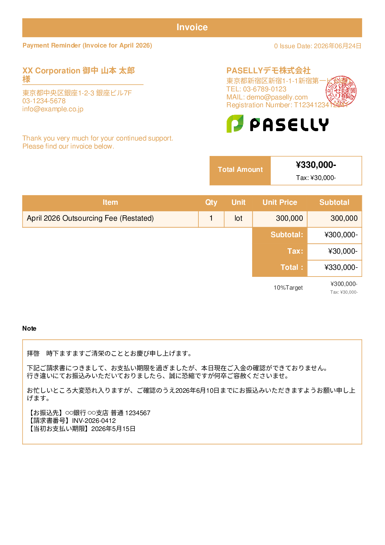 Payment Reminder (1st Notice, Polite) - Standard 1