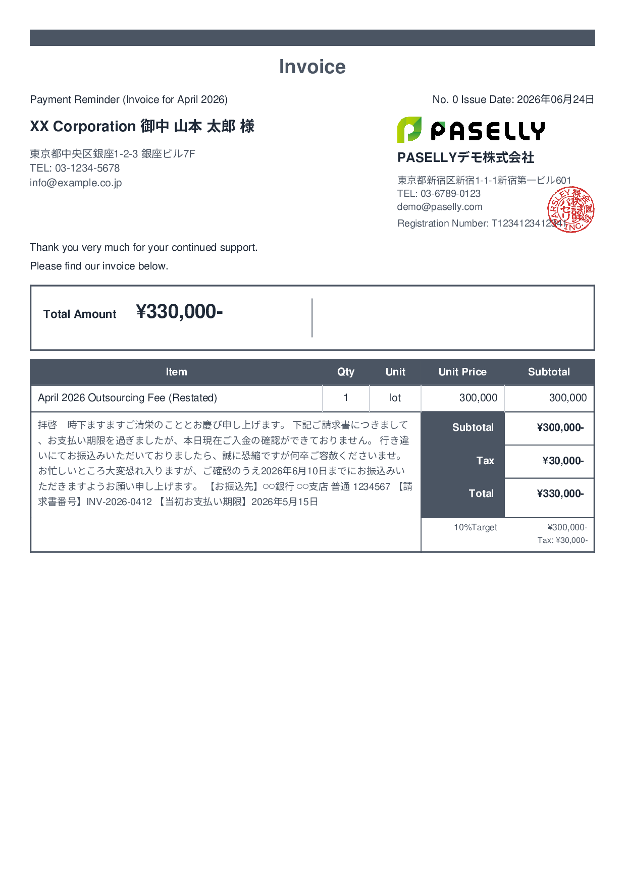 Payment Reminder (1st Notice, Polite) - Standard 2