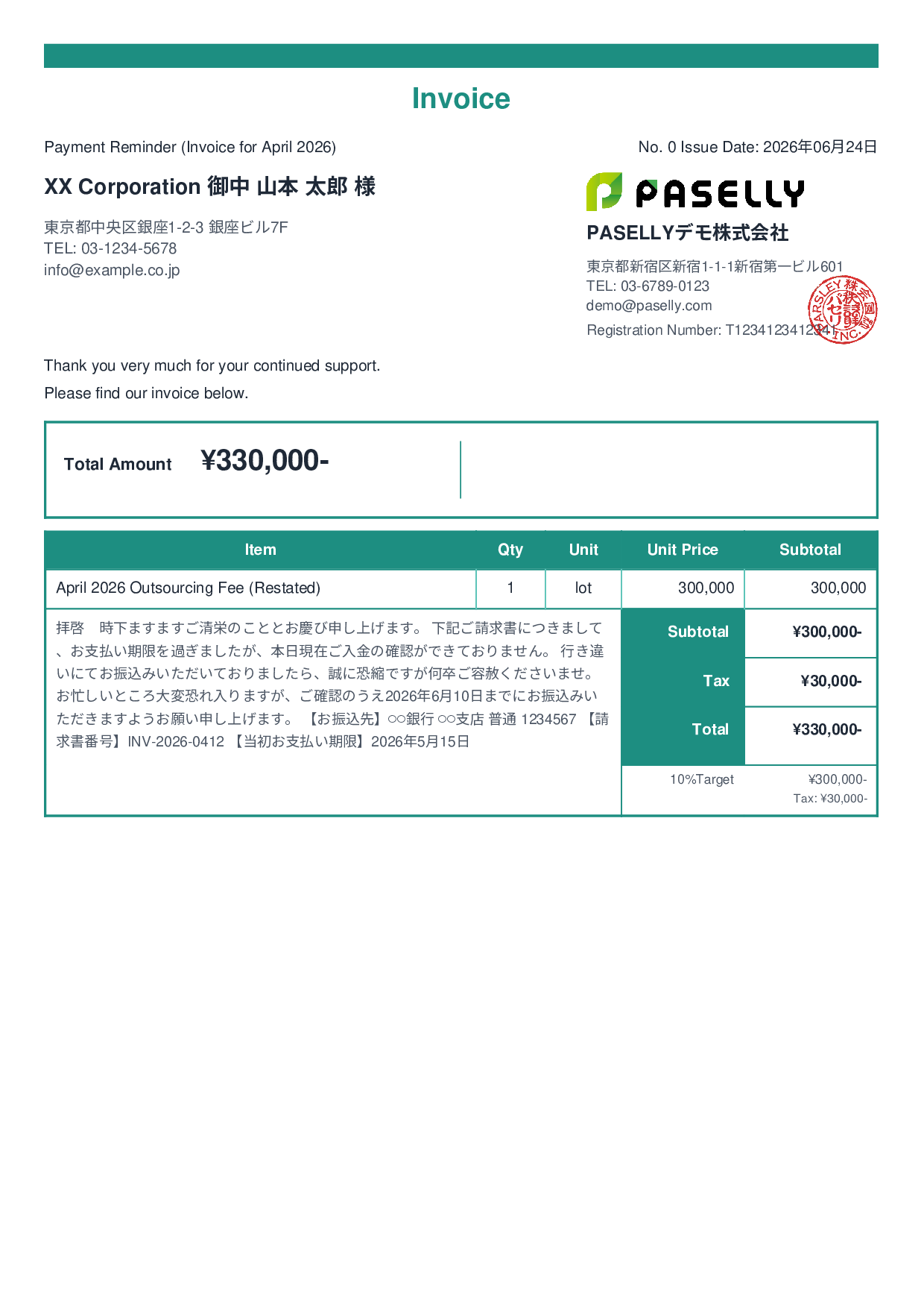 Payment Reminder (1st Notice, Polite) - Standard 2