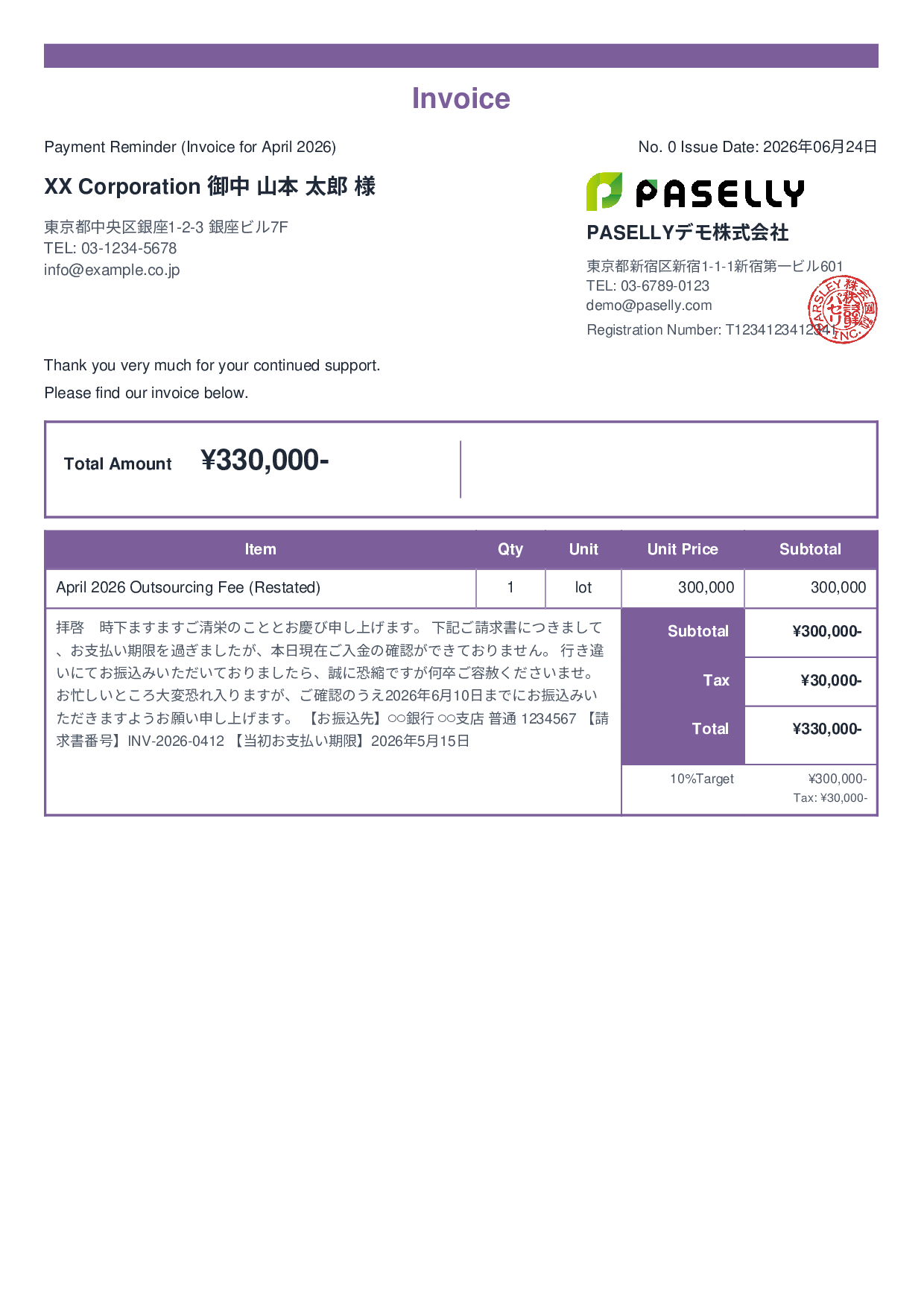 Payment Reminder (1st Notice, Polite) - Standard 2