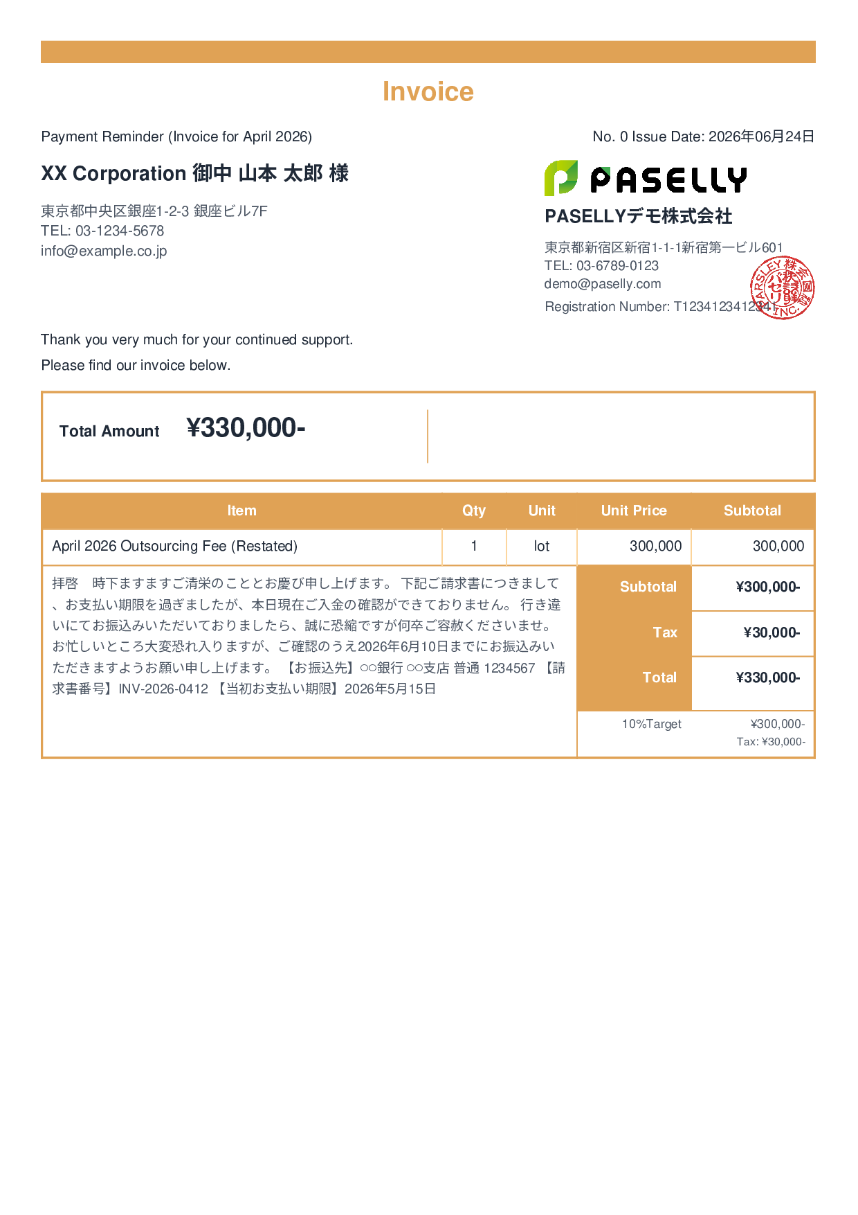 Payment Reminder (1st Notice, Polite) - Standard 2