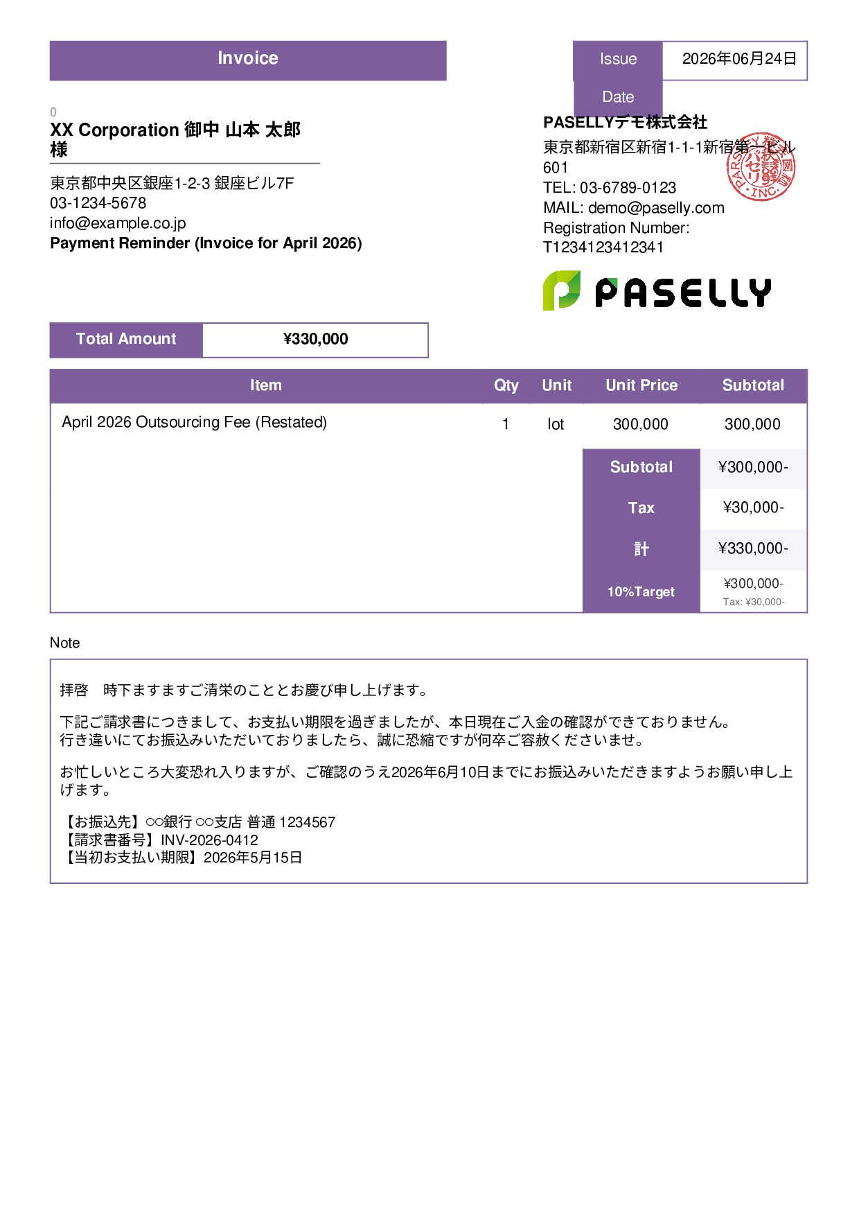 Payment Reminder (1st Notice, Polite) - Standard 3
