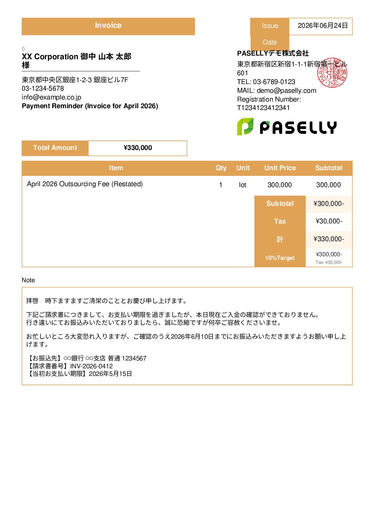 Payment Reminder (1st Notice, Polite) - Standard 3