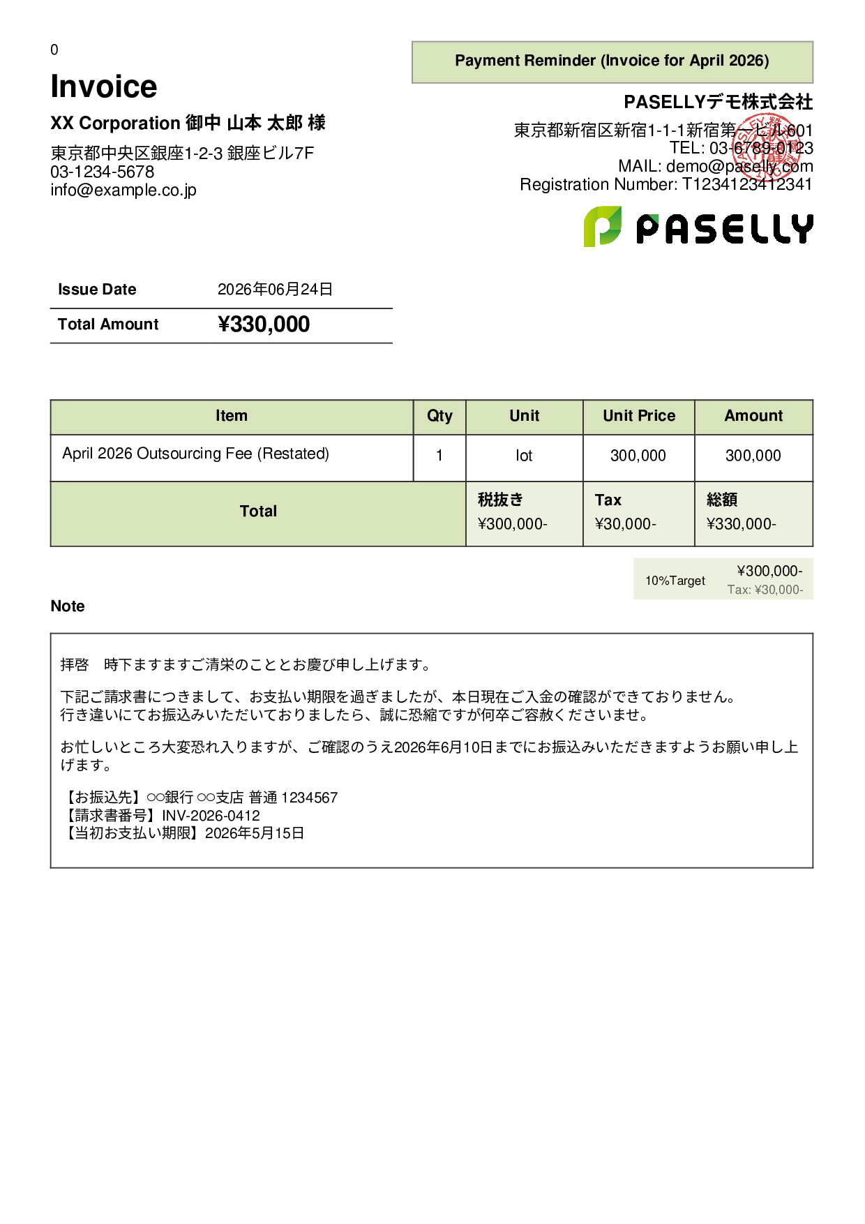Payment Reminder (1st Notice, Polite) - Panel