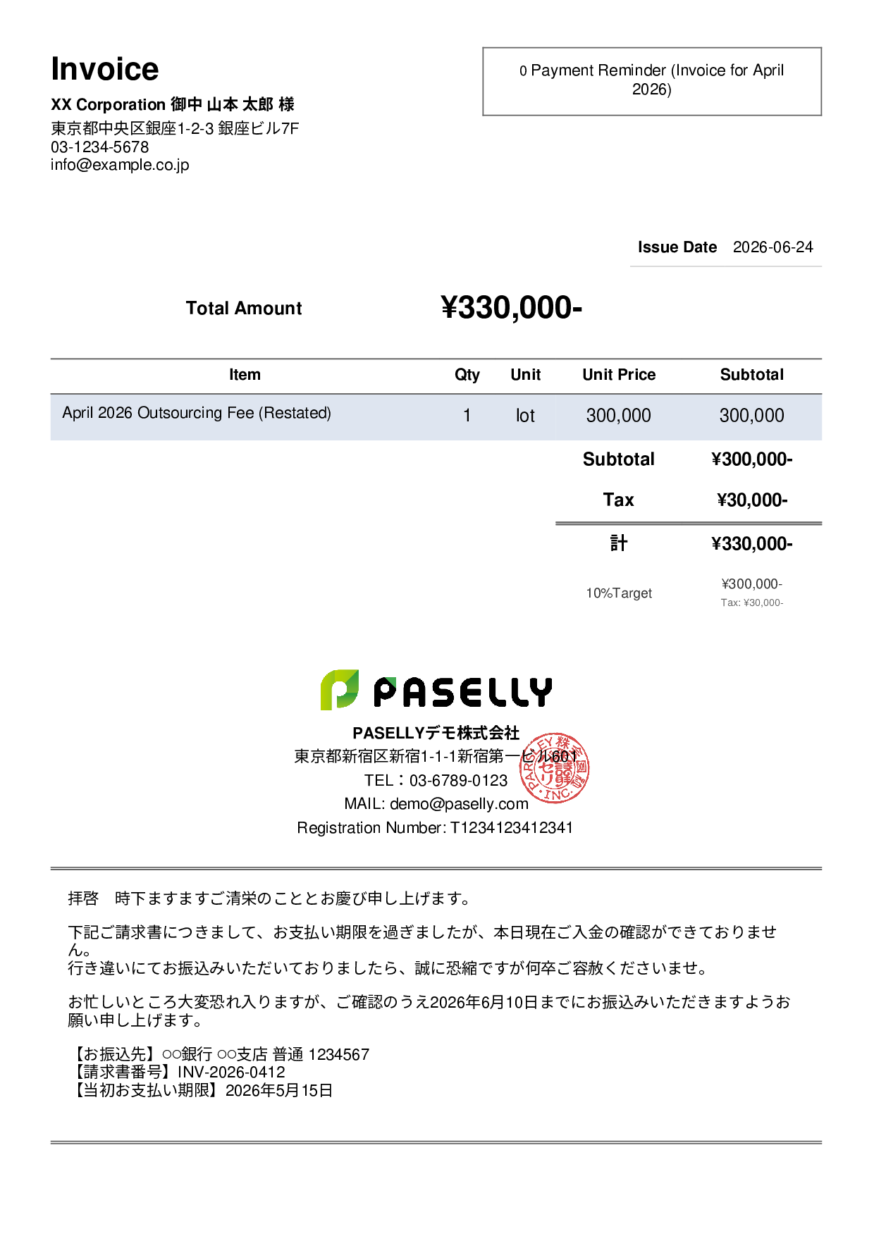 Payment Reminder (1st Notice, Polite) - Simple 2