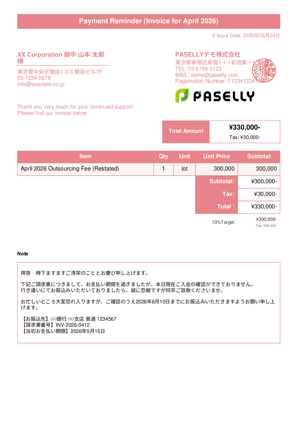Payment Reminder (1st Notice, Polite) - Title Banner