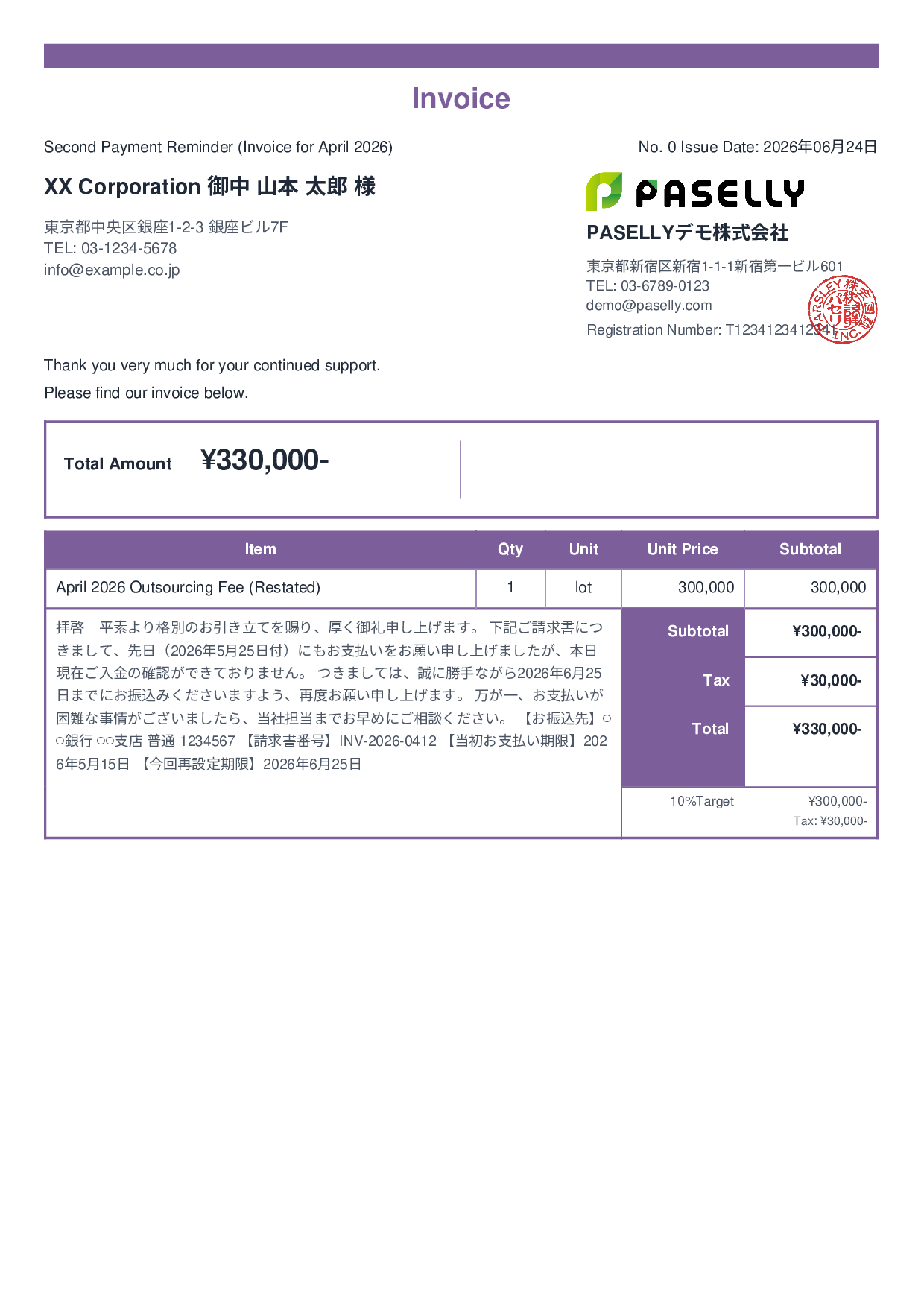 Payment Reminder (2nd Notice, Follow-Up) - Standard 2