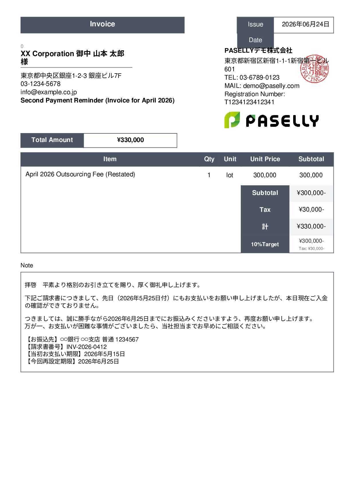 Payment Reminder (2nd Notice, Follow-Up) - Standard 3
