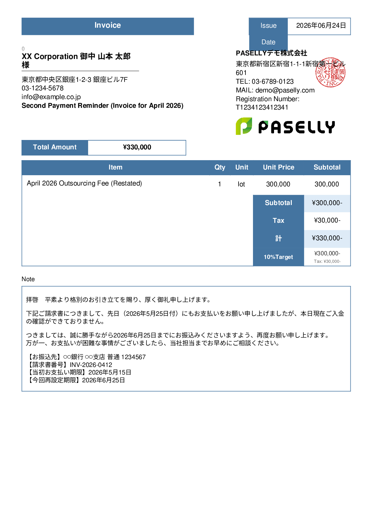 Payment Reminder (2nd Notice, Follow-Up) - Standard 3