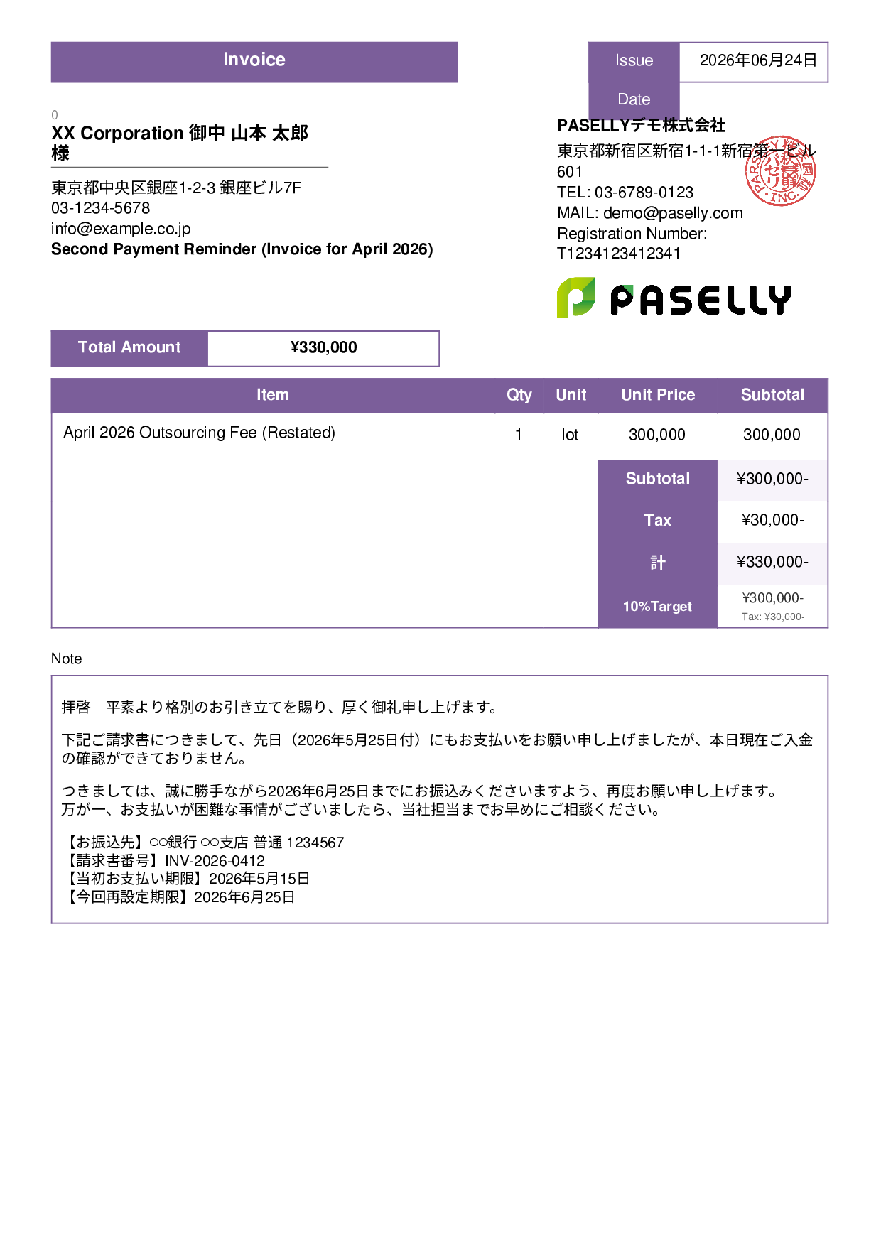 Payment Reminder (2nd Notice, Follow-Up) - Standard 3