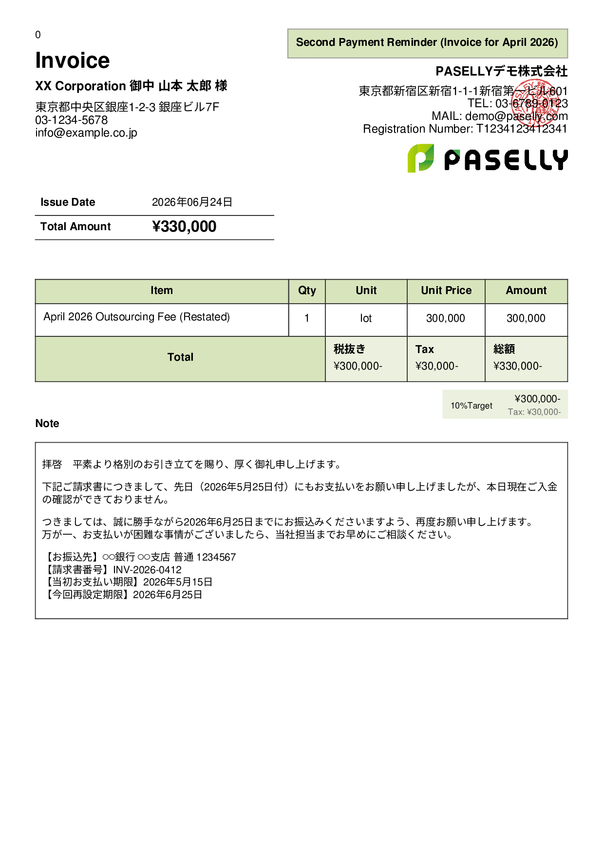 Payment Reminder (2nd Notice, Follow-Up) - Panel