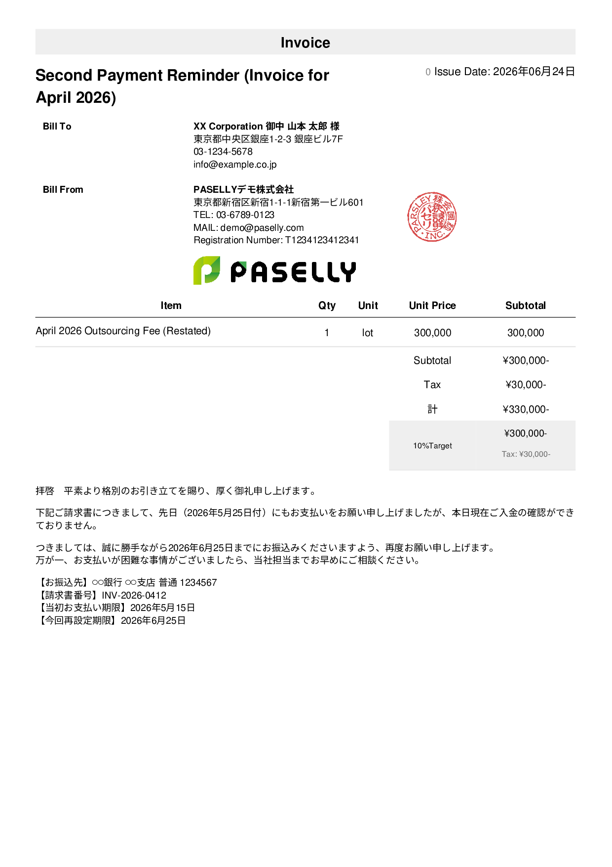 Payment Reminder (2nd Notice, Follow-Up) - Simple 1