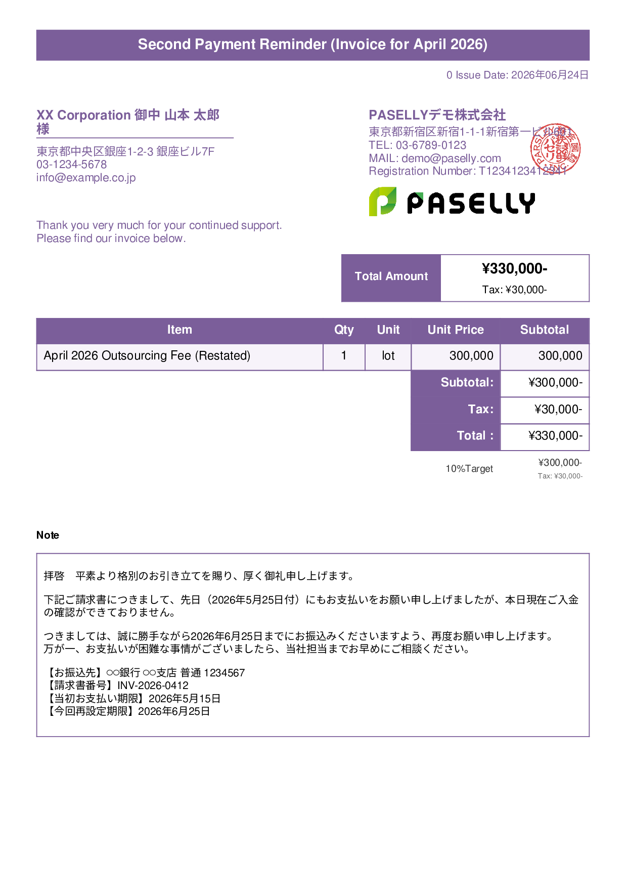 Payment Reminder (2nd Notice, Follow-Up) - Title Banner