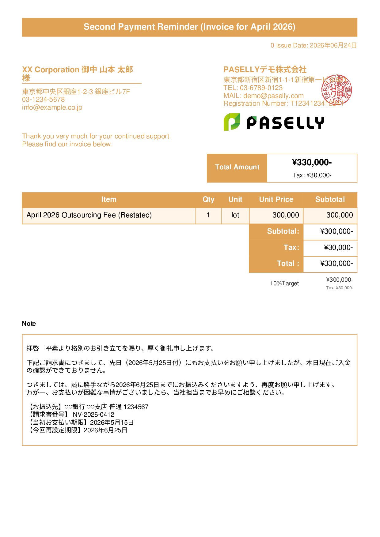 Payment Reminder (2nd Notice, Follow-Up) - Title Banner