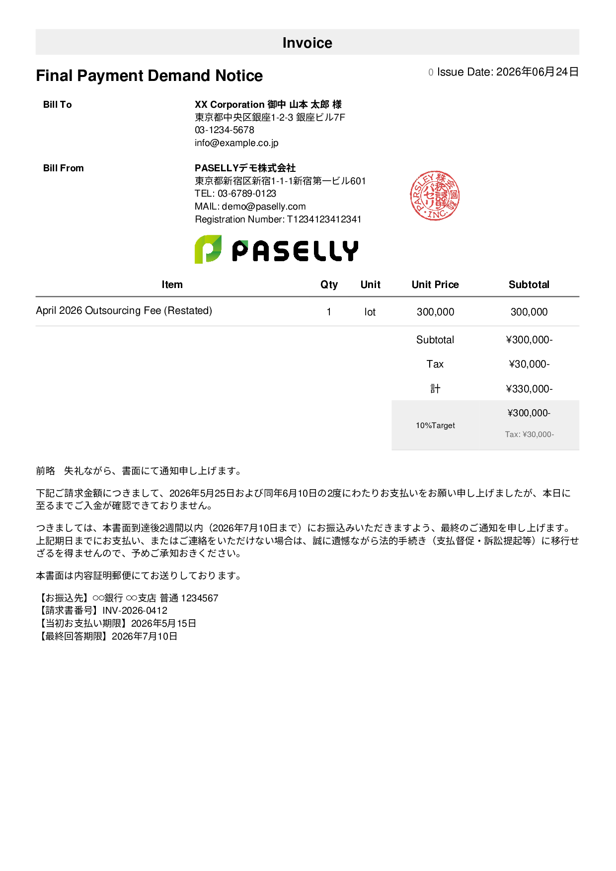 Final Payment Demand (Legal Action Notice) - Simple 1