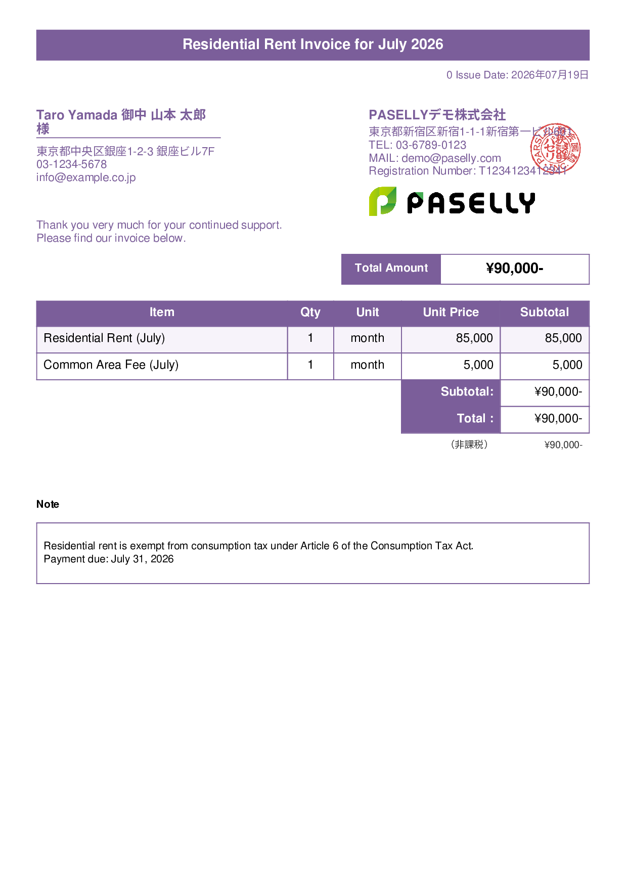 Tax-Exempt Invoice - Title Banner