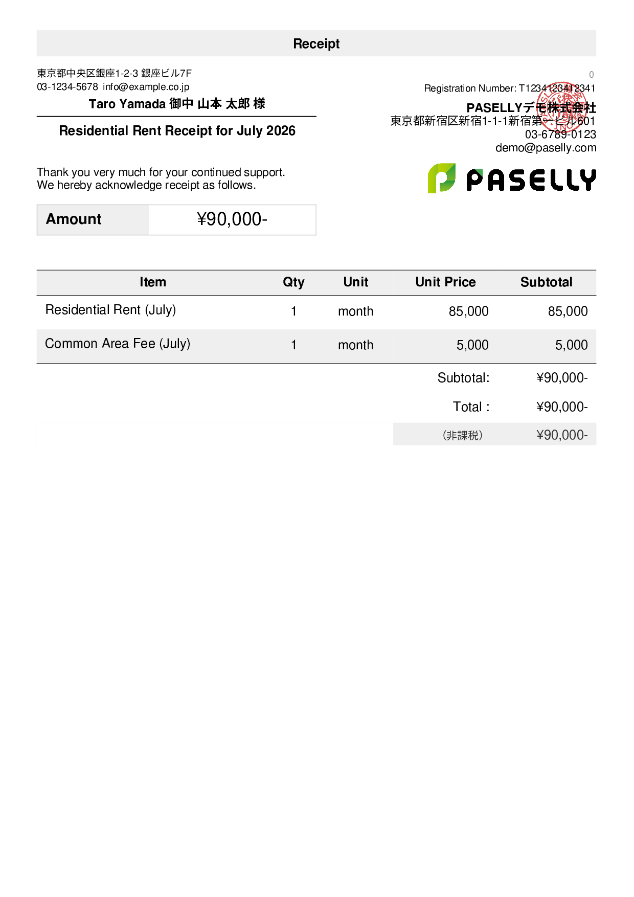 Tax-Exempt Receipt - Default