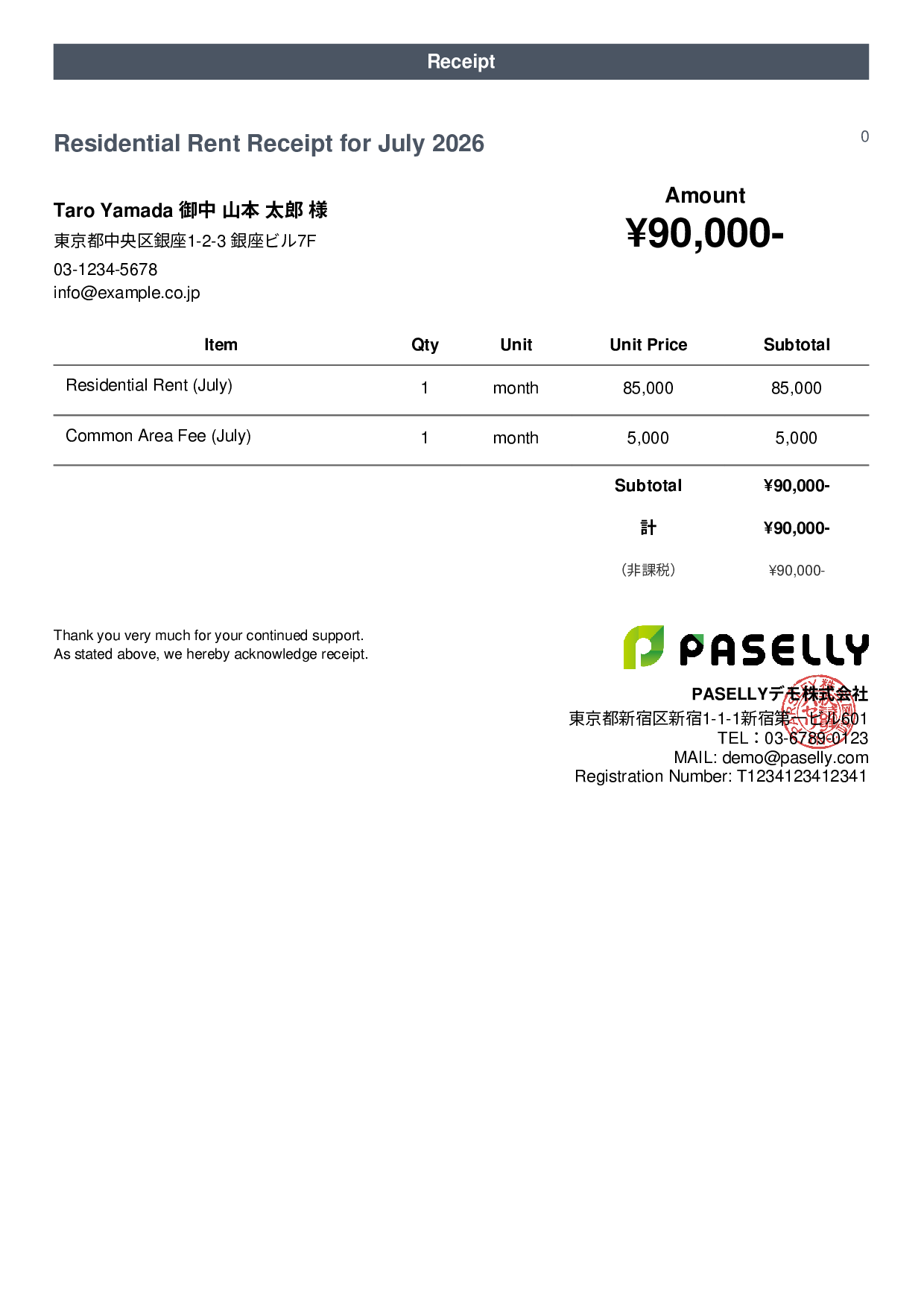 Tax-Exempt Receipt - Casual