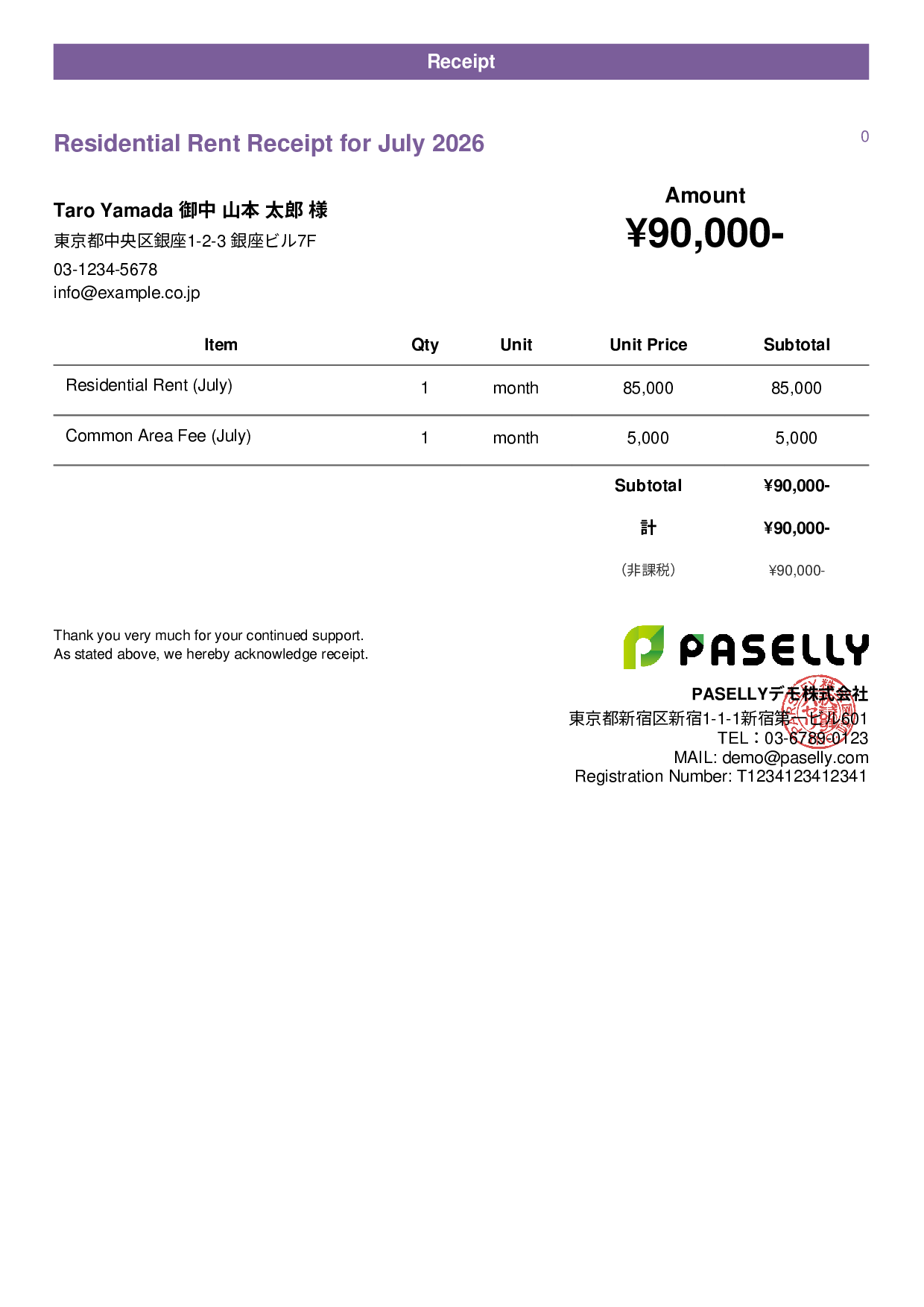 Tax-Exempt Receipt - Casual