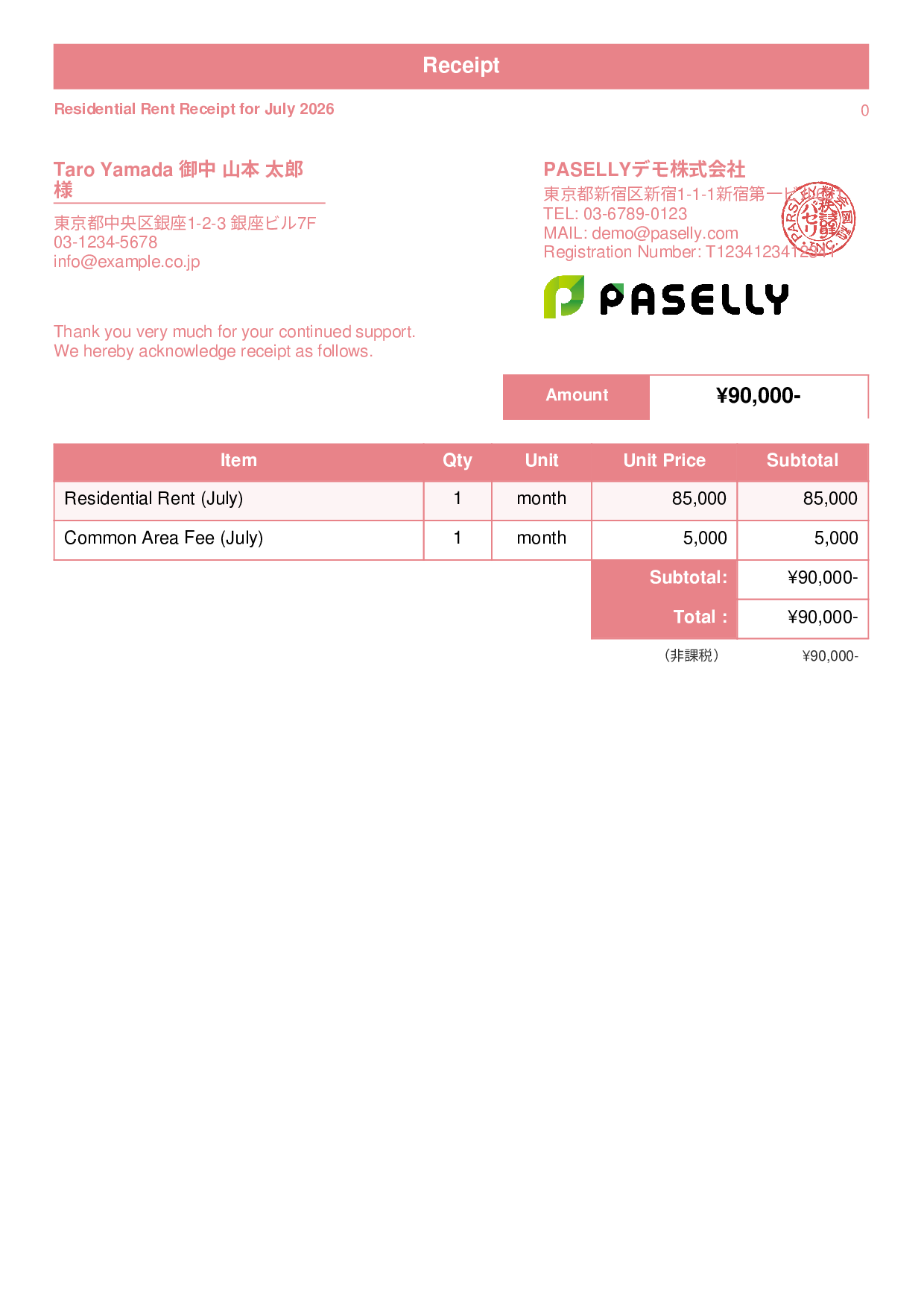 Tax-Exempt Receipt - Standard 1