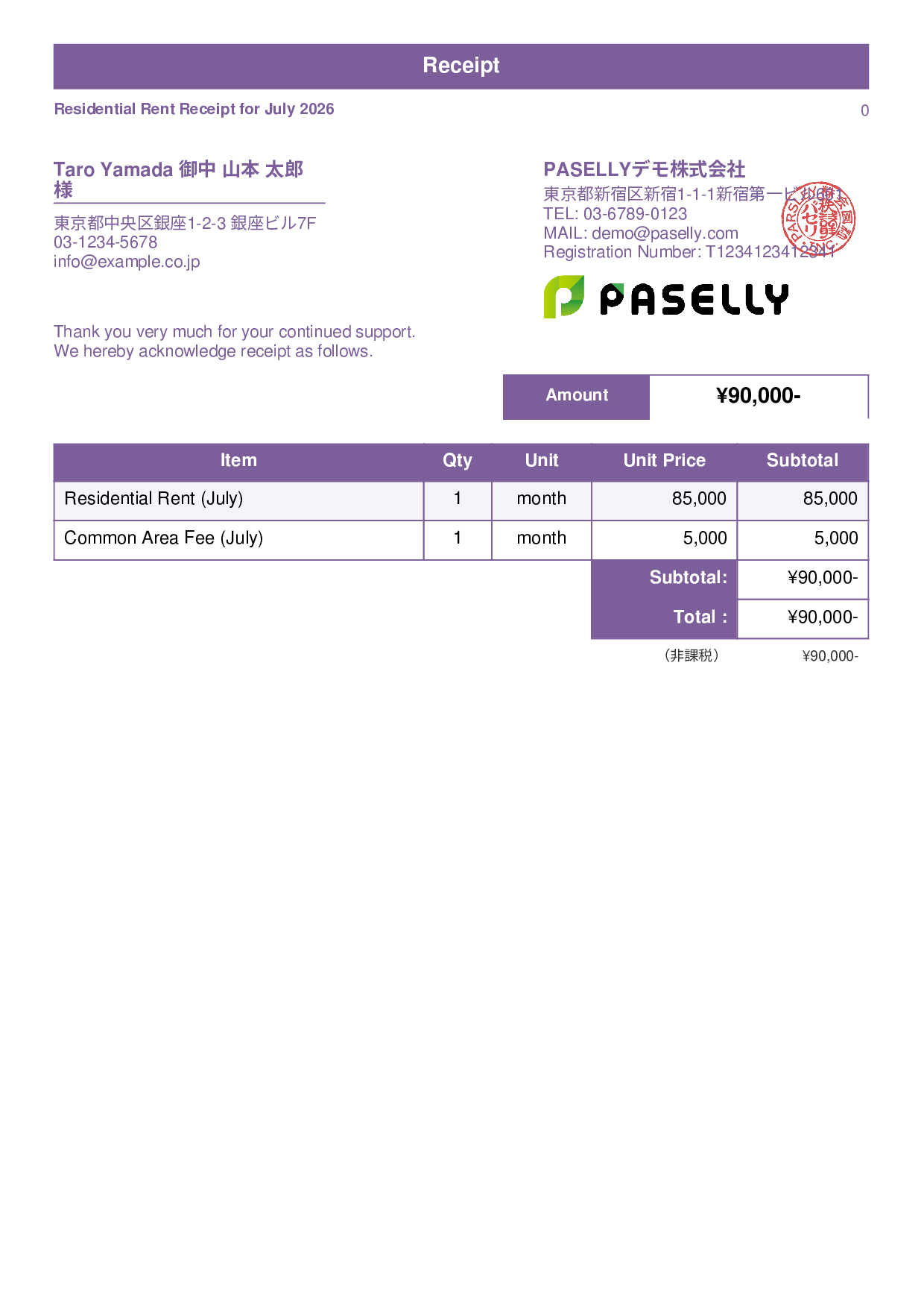 Tax-Exempt Receipt - Standard 1