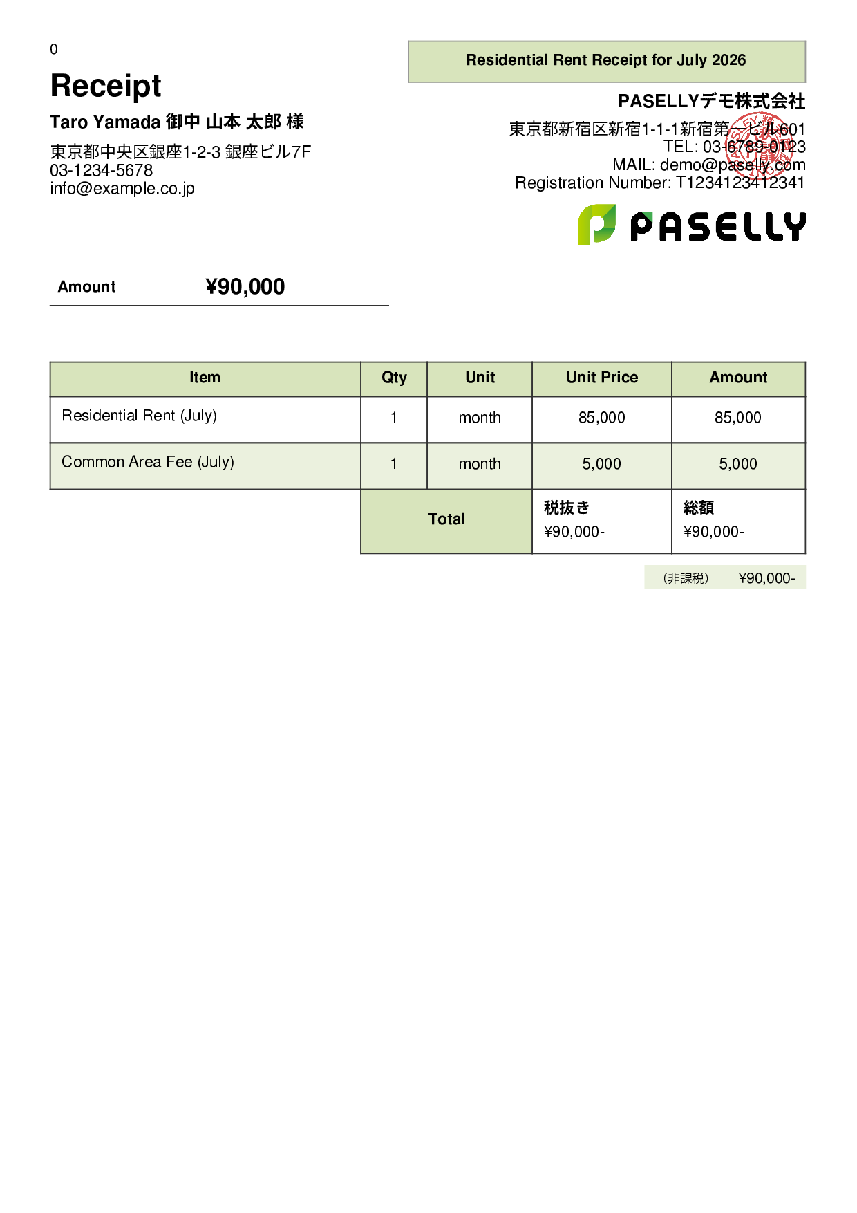 Tax-Exempt Receipt - Panel