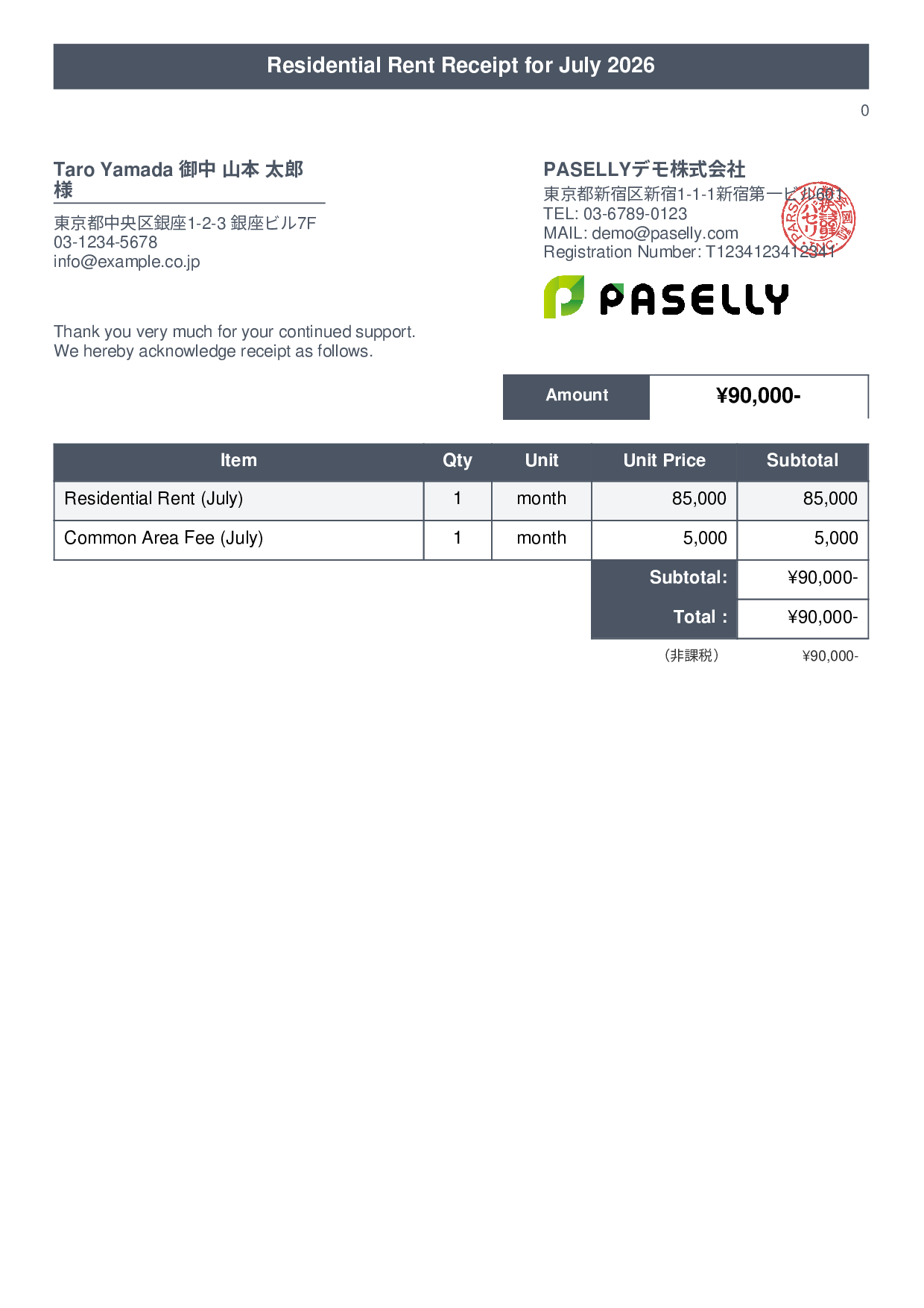 Tax-Exempt Receipt - Title Banner