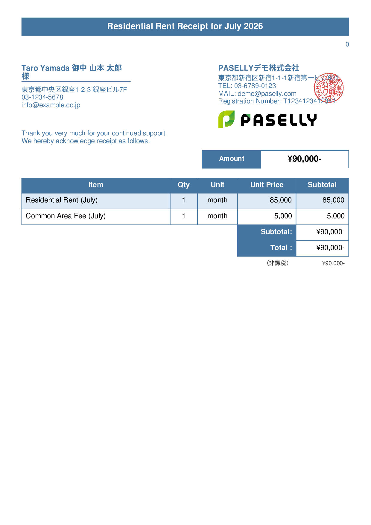 Tax-Exempt Receipt - Title Banner